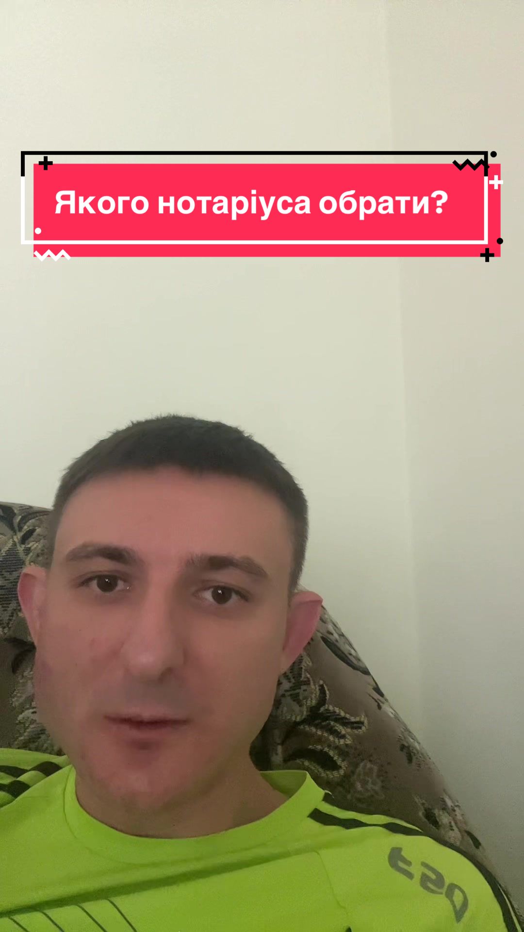 @Брат