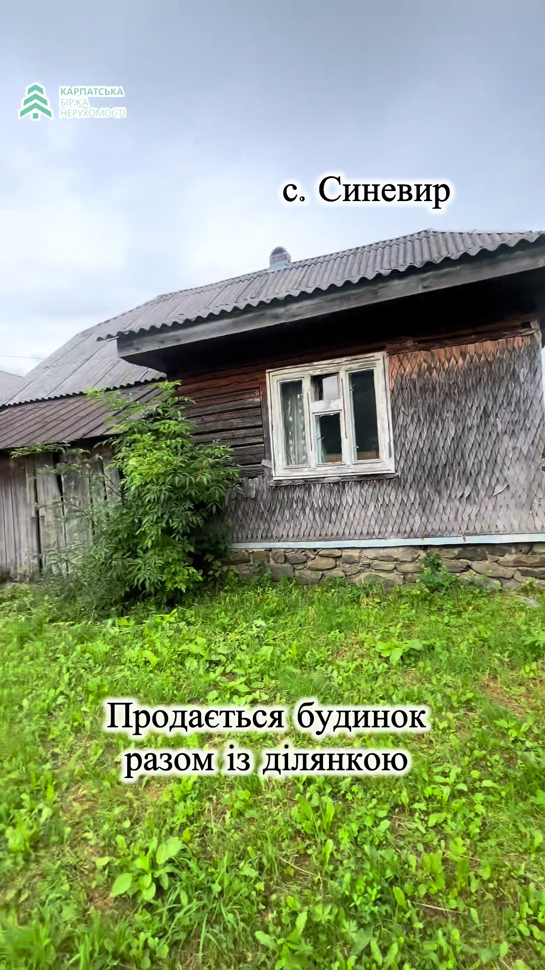 @Карпатська Біржа Нерухомості