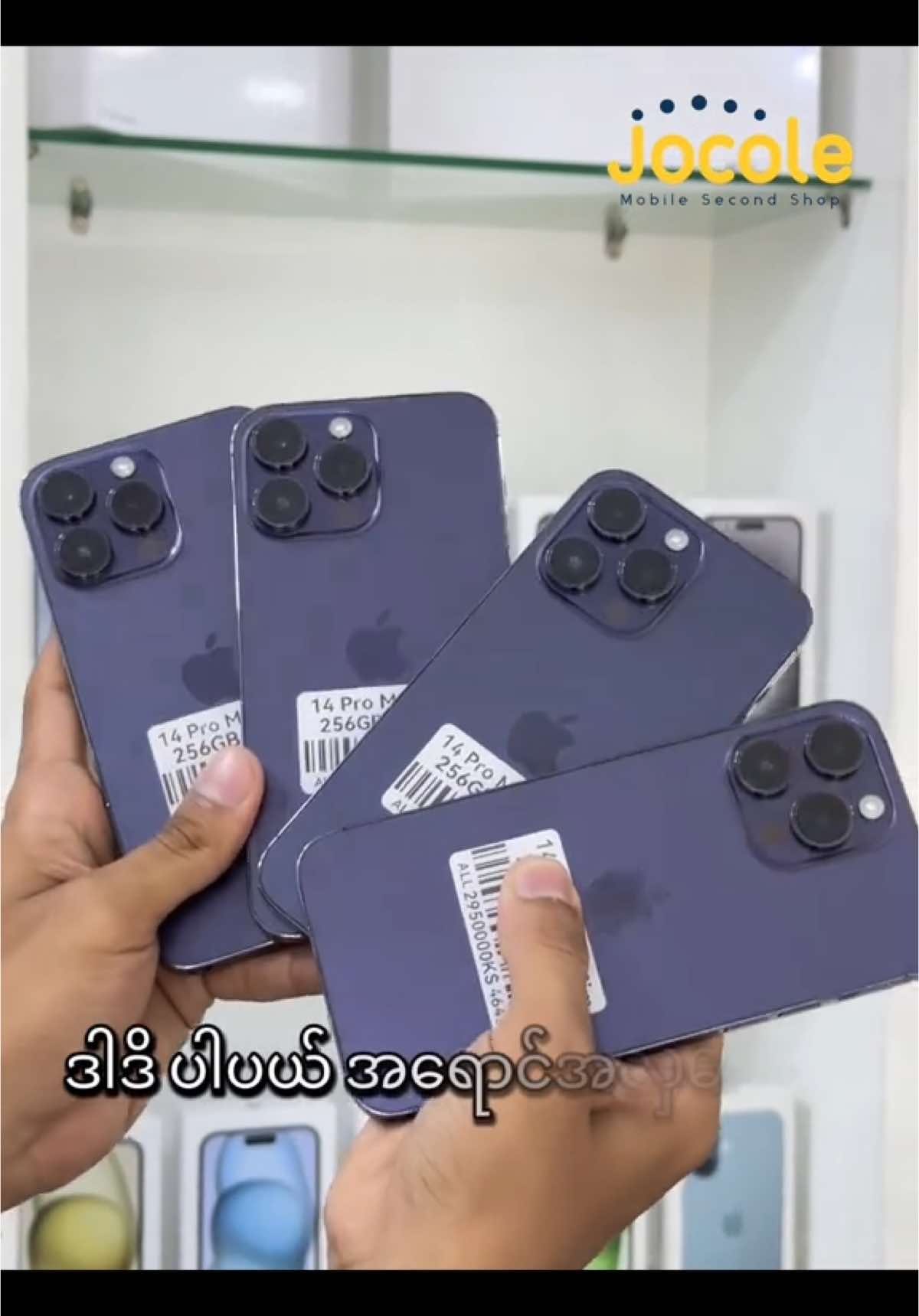 @JOCOLE MOBILE ၈၂လမ်းဆိုင်