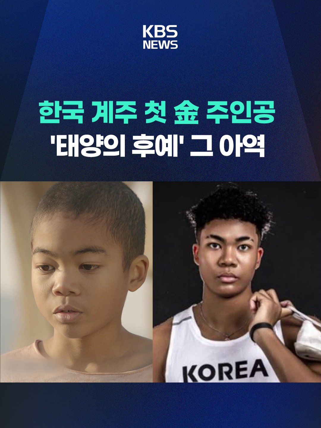 @KBSNEWS
