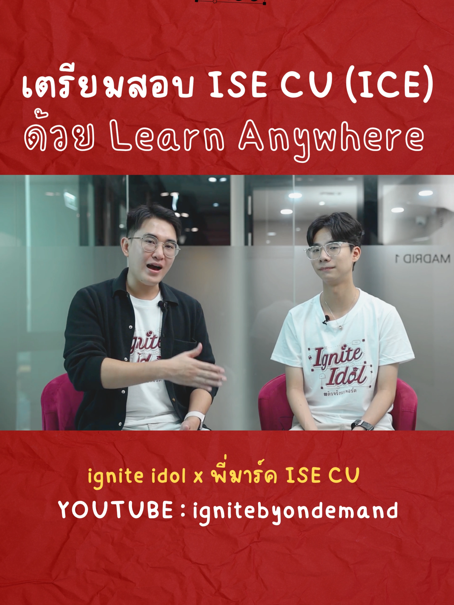 @ignitebyondemand