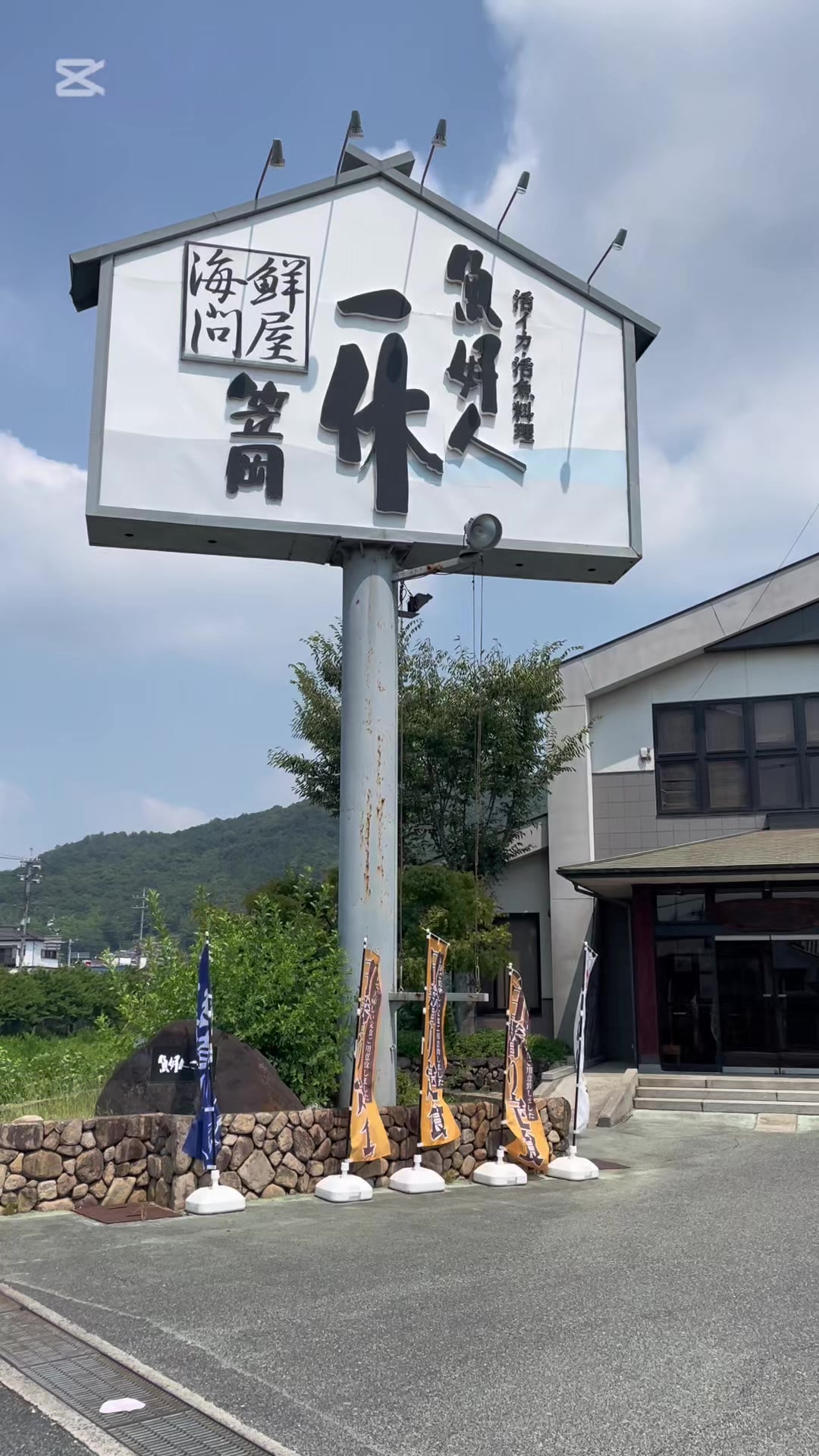 @株式会社魚好人
