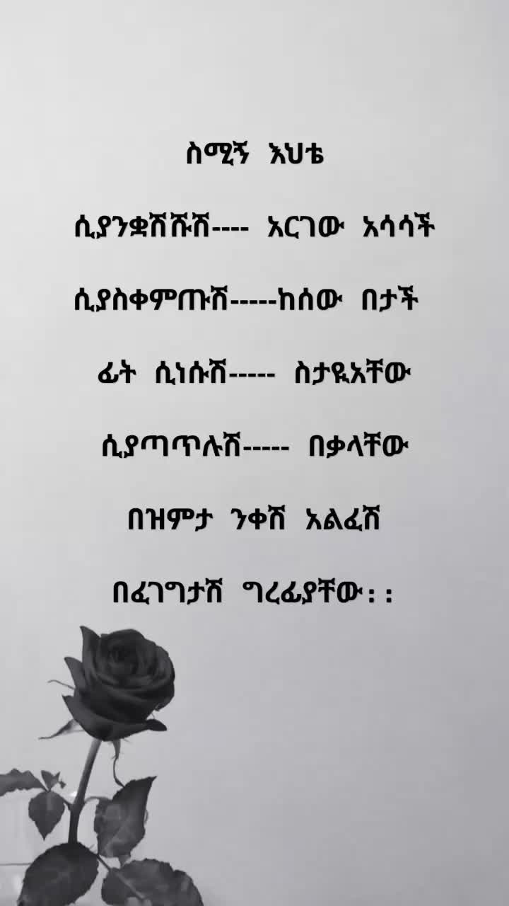 @ከ ግጥም አለም