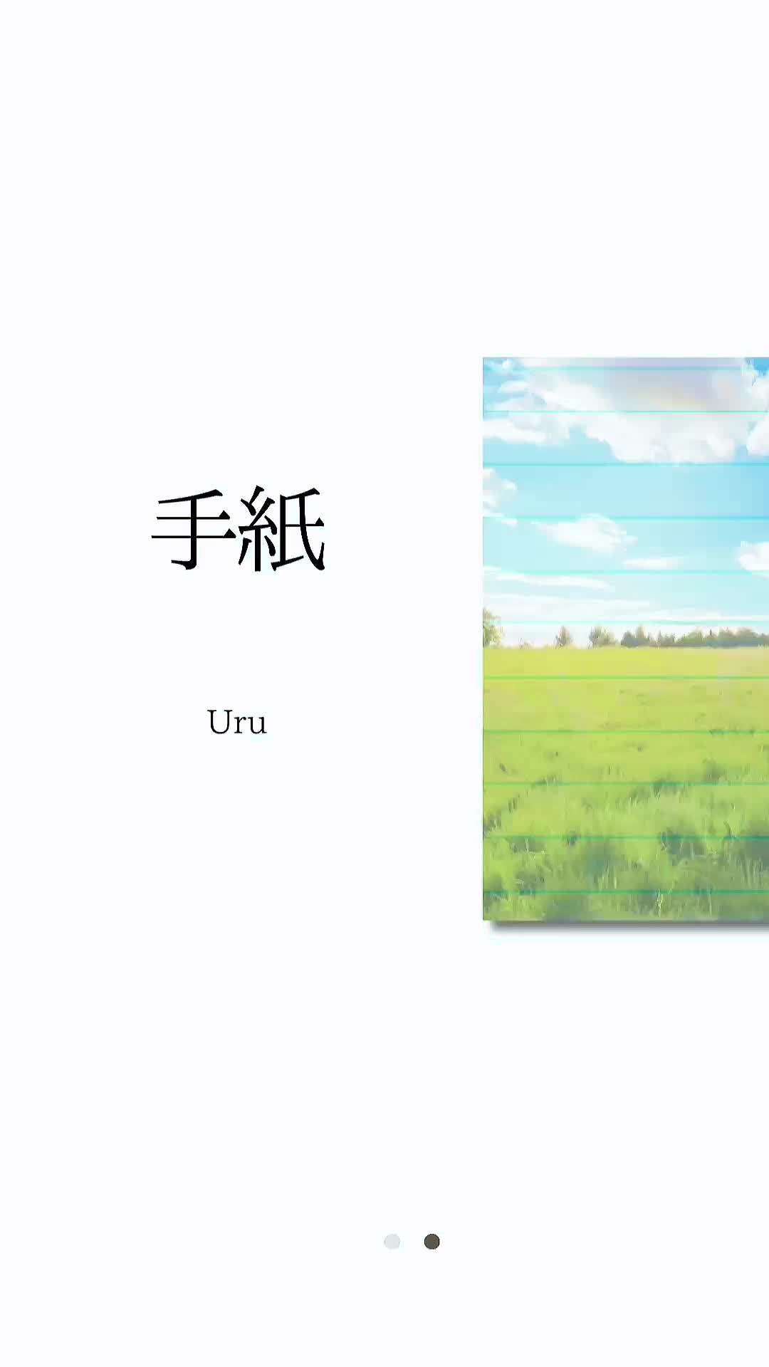 @ソラ🎧【曲紹介】