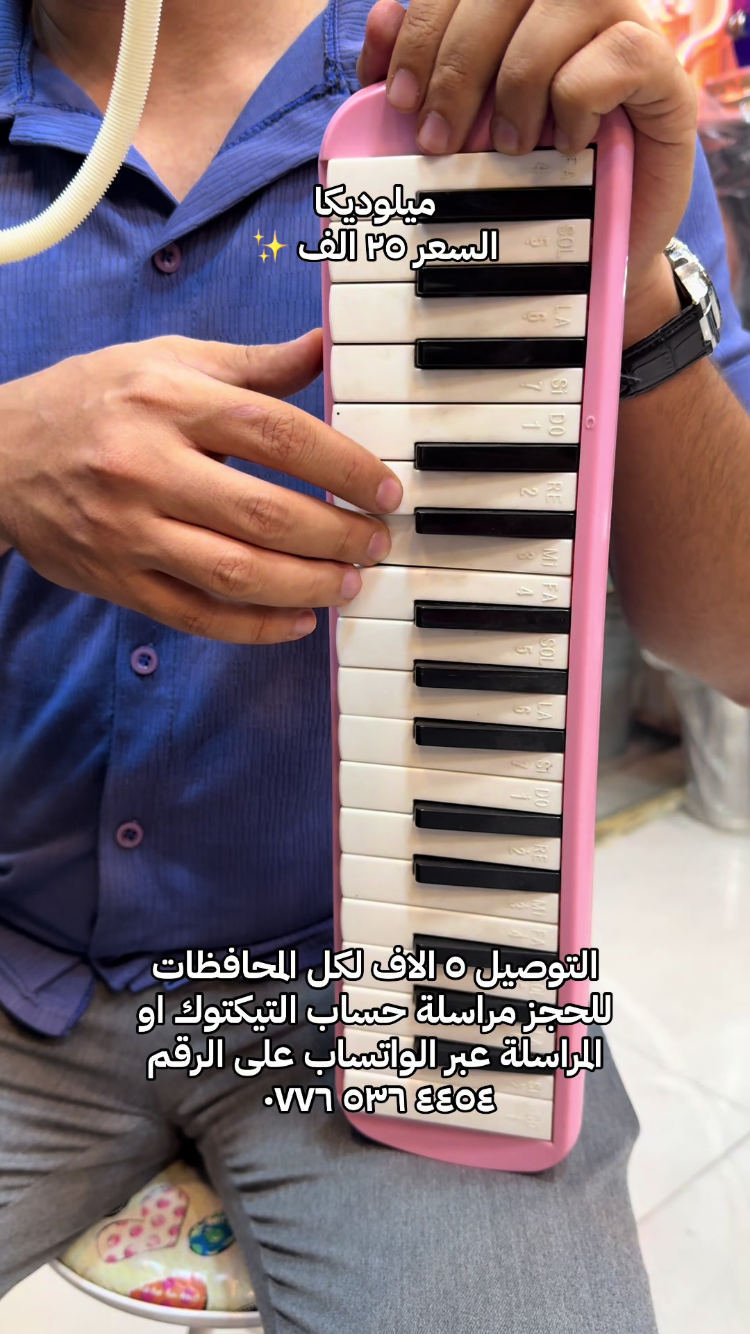 @فيولا للموسيقى
