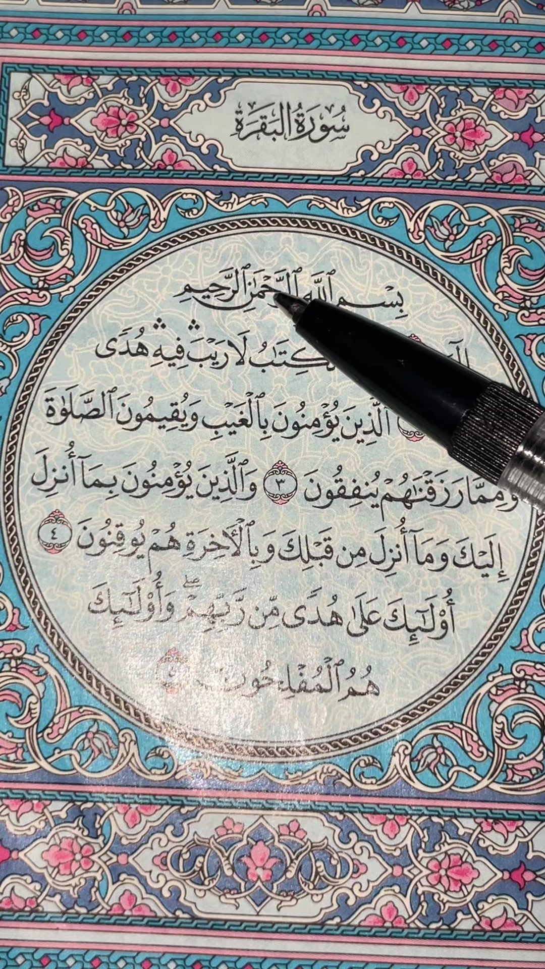 @QUR&rsquo;AN KAREEM