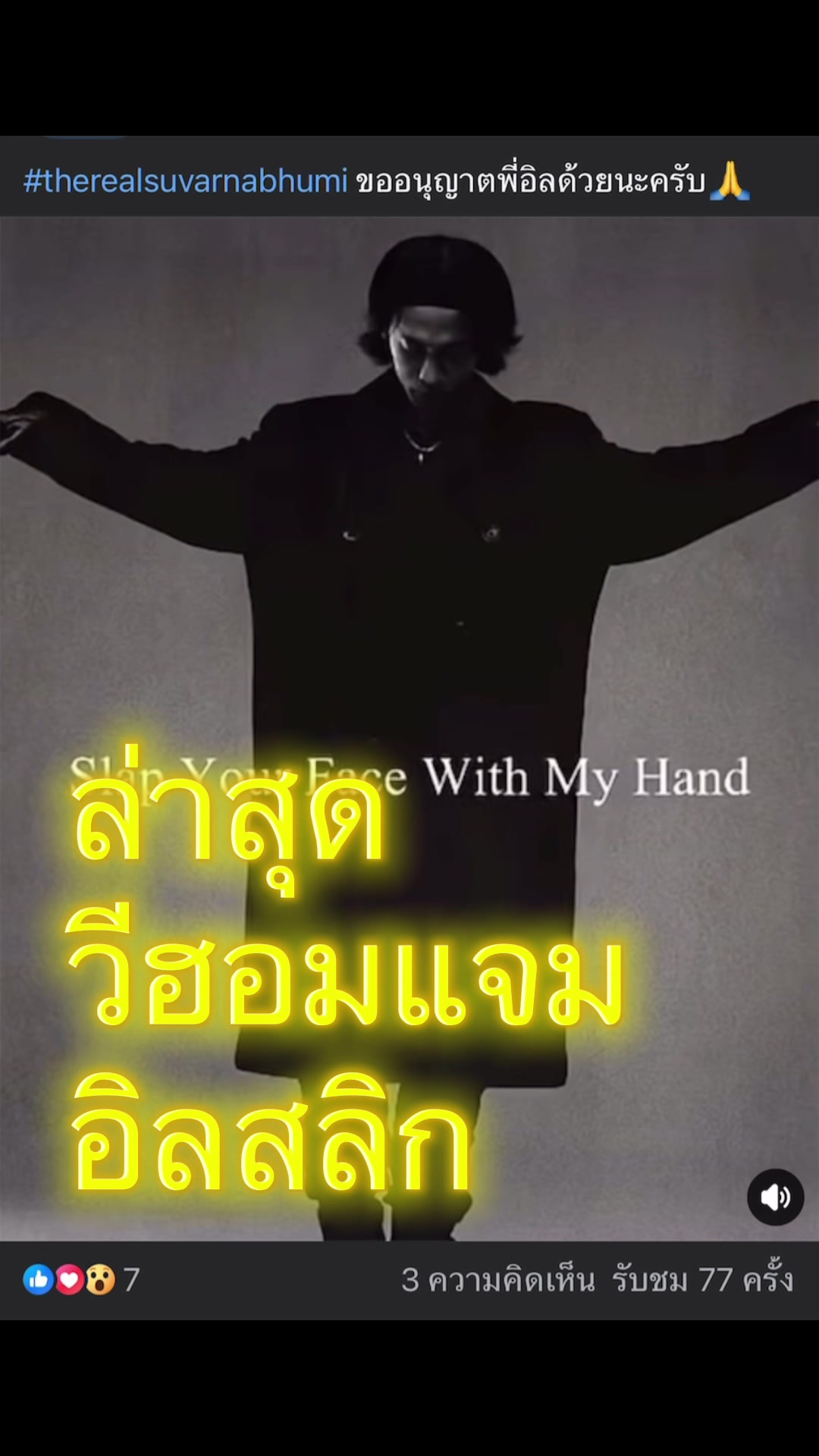 @#ท่อนนี้กูแชร์