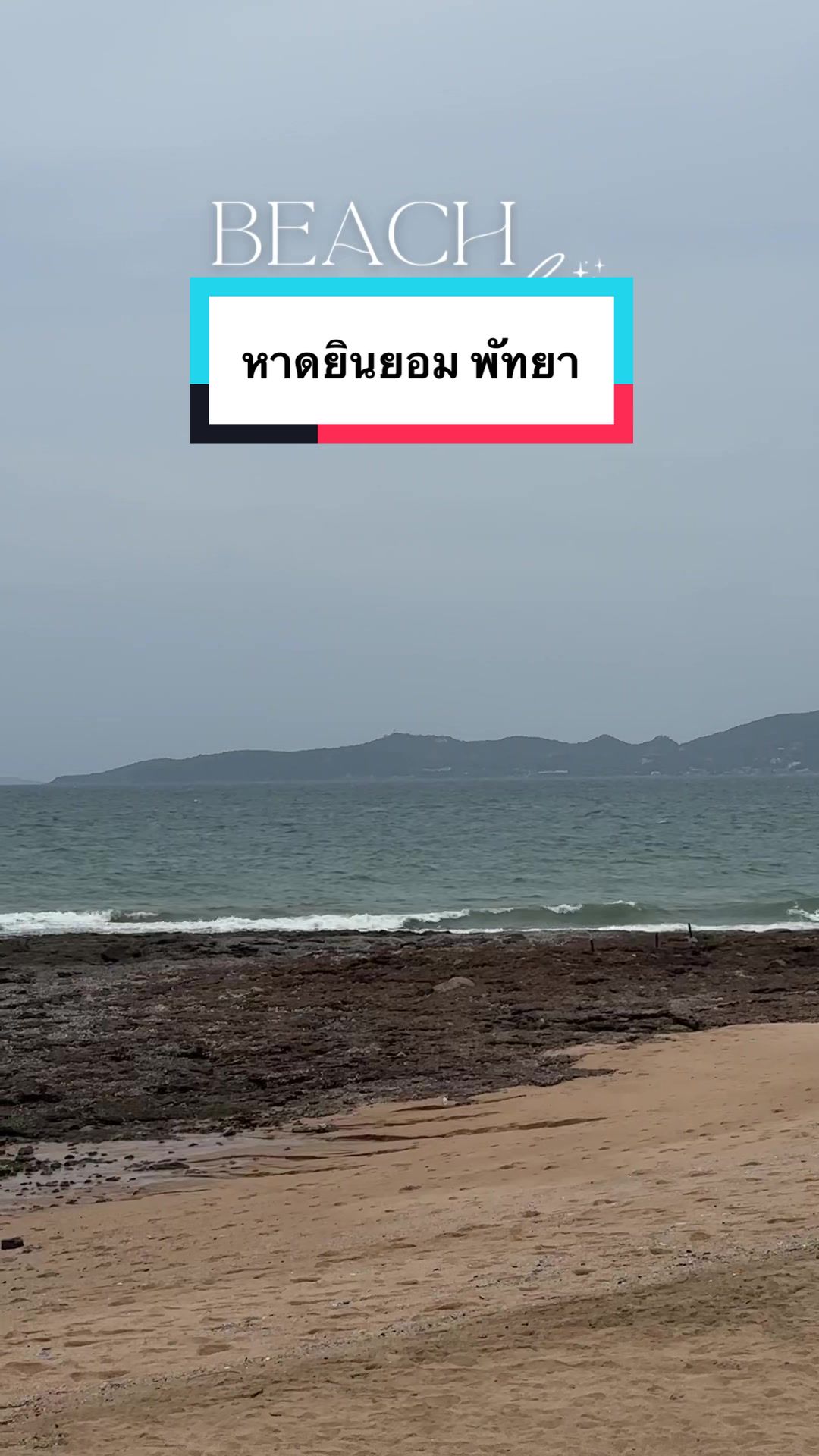 @ดูบ้านกับแจง
