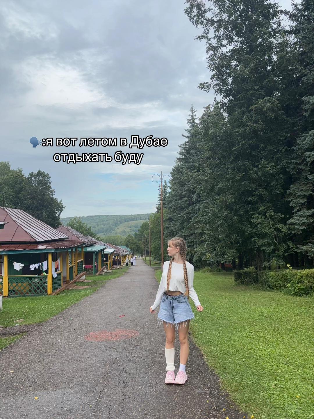 @тася