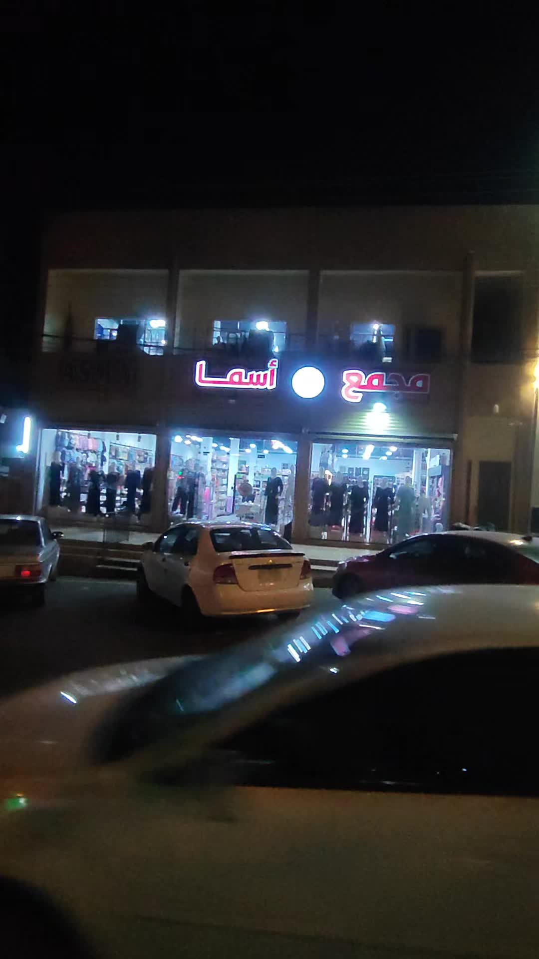 @مجمع أسما للالبسة الجاهزة