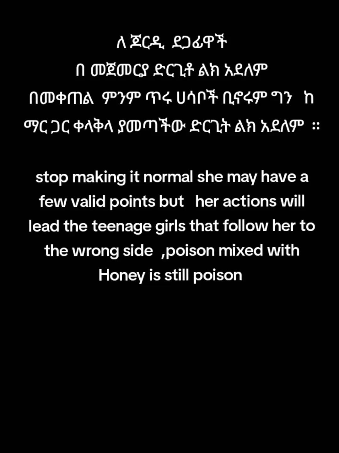 @ከ ግጥም አለም