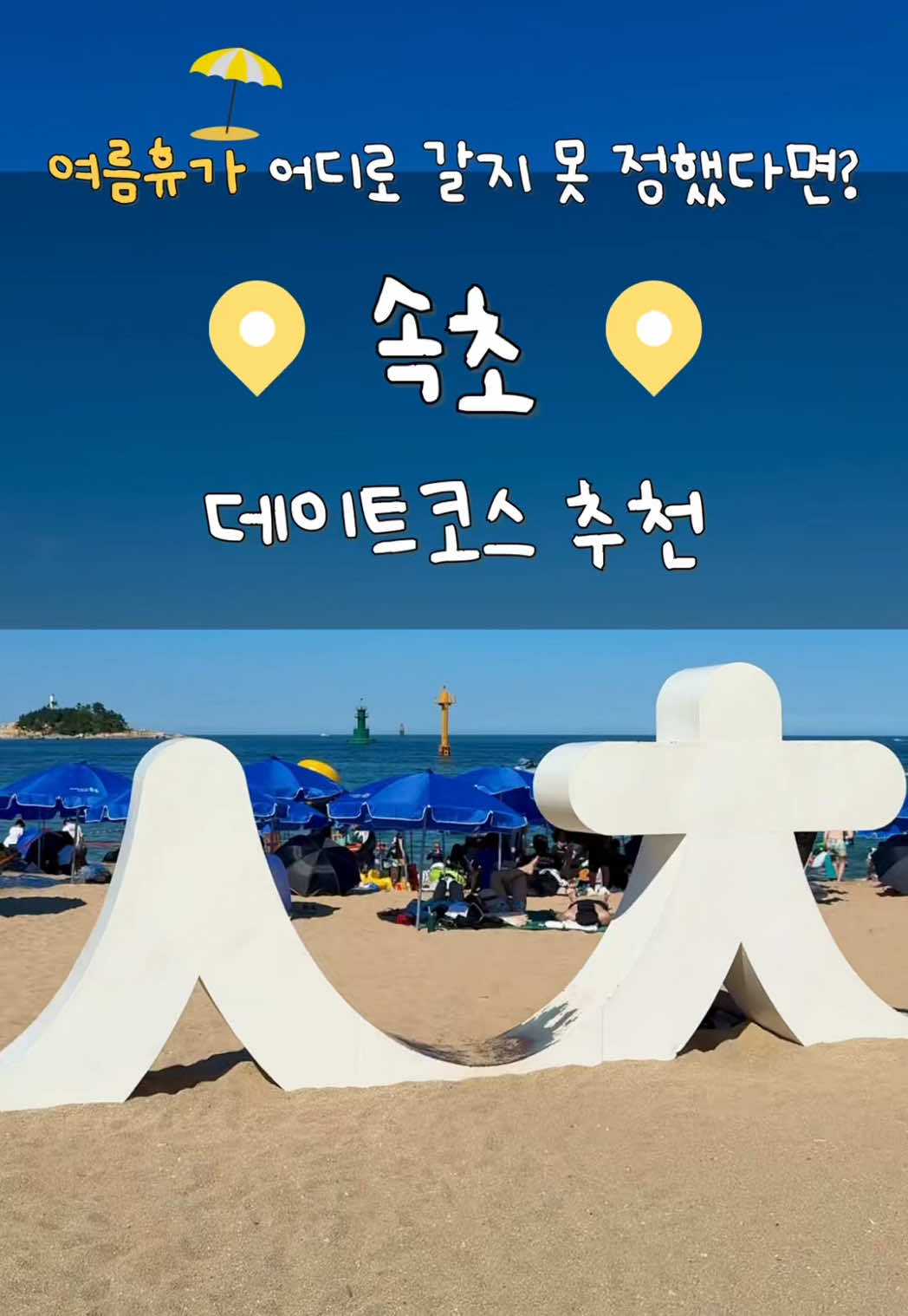 @놀자커플