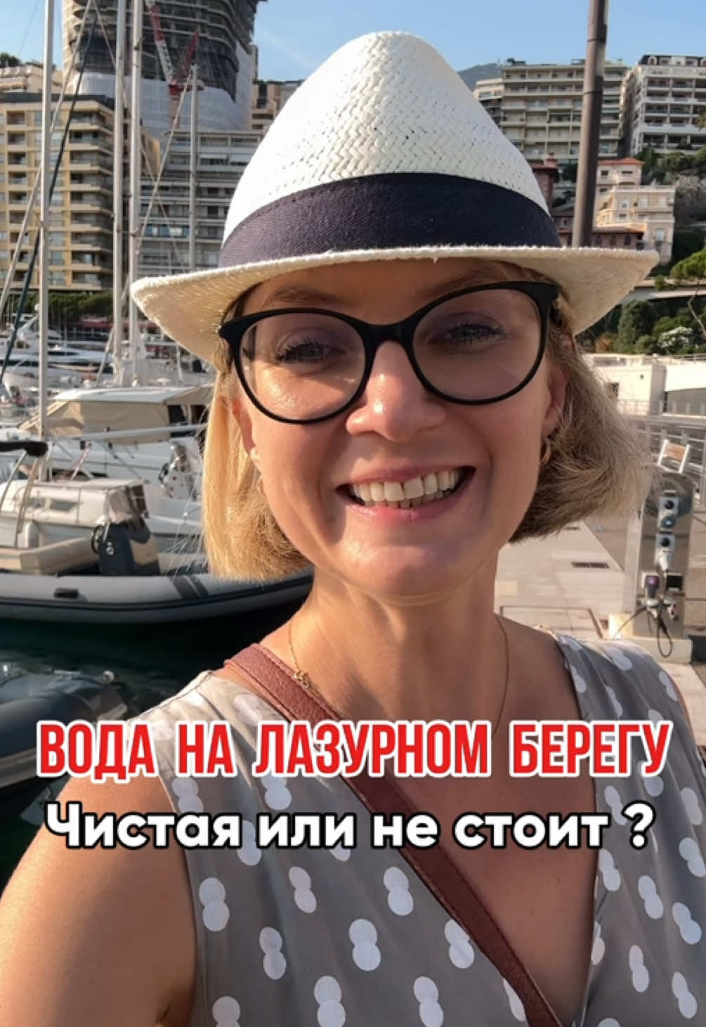 @Анна-гид Ницца🔹Монако🔹Канны
