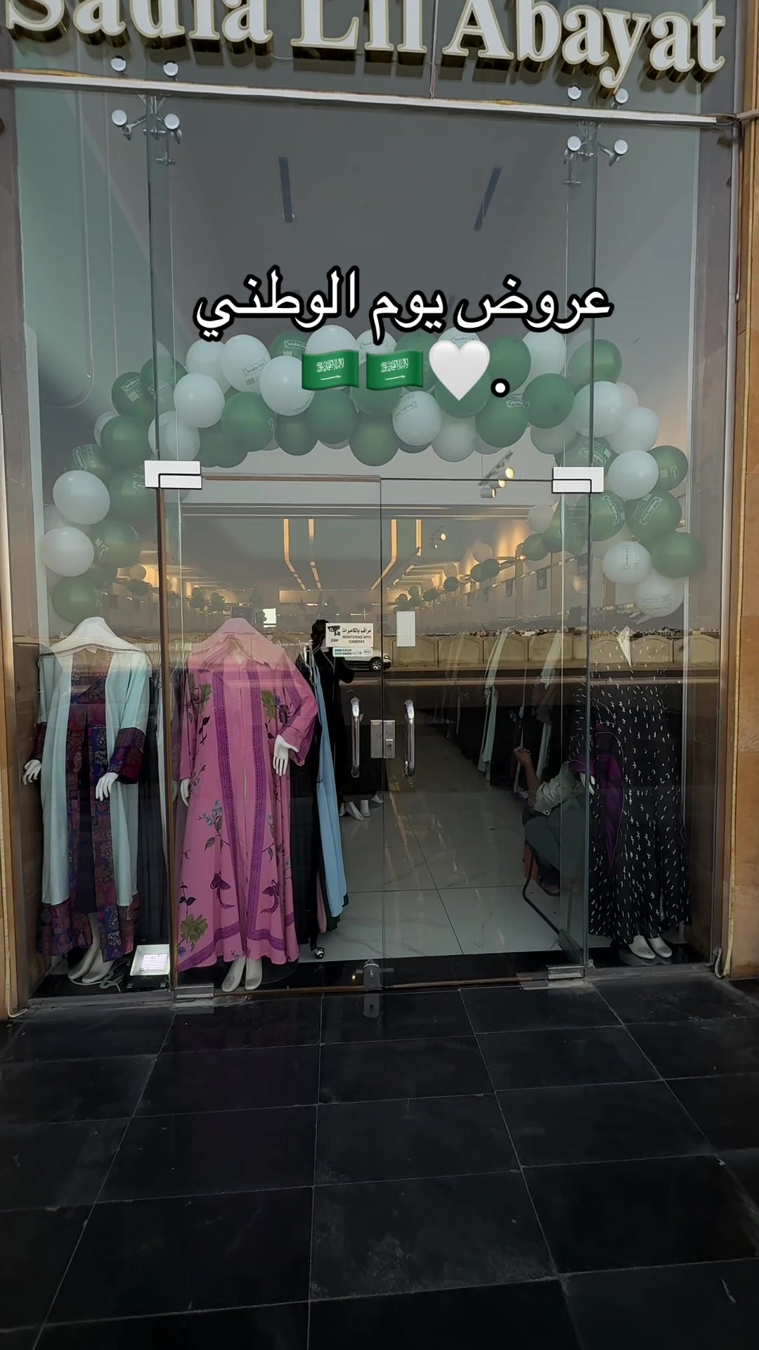 @شاديه للعبايات
