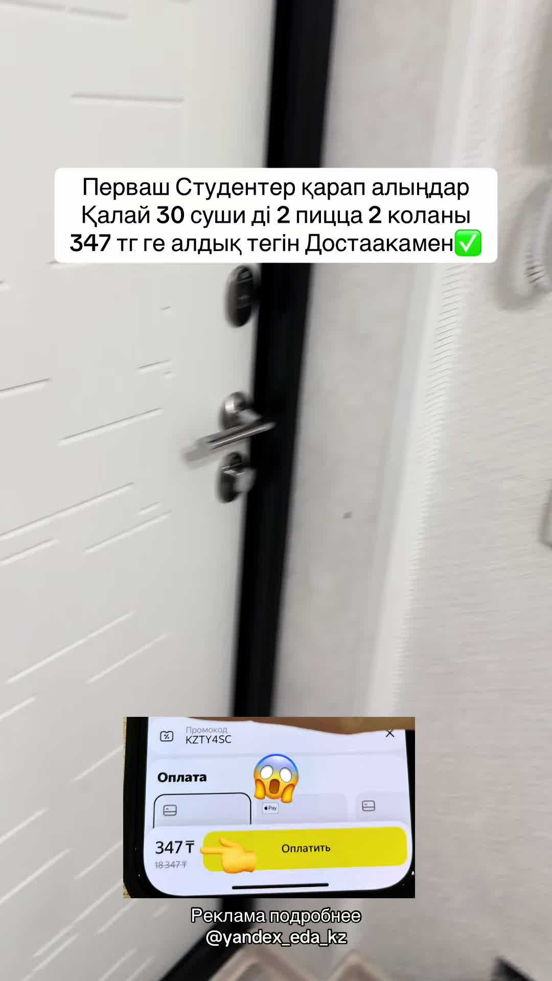 @promokod_yandex_go
