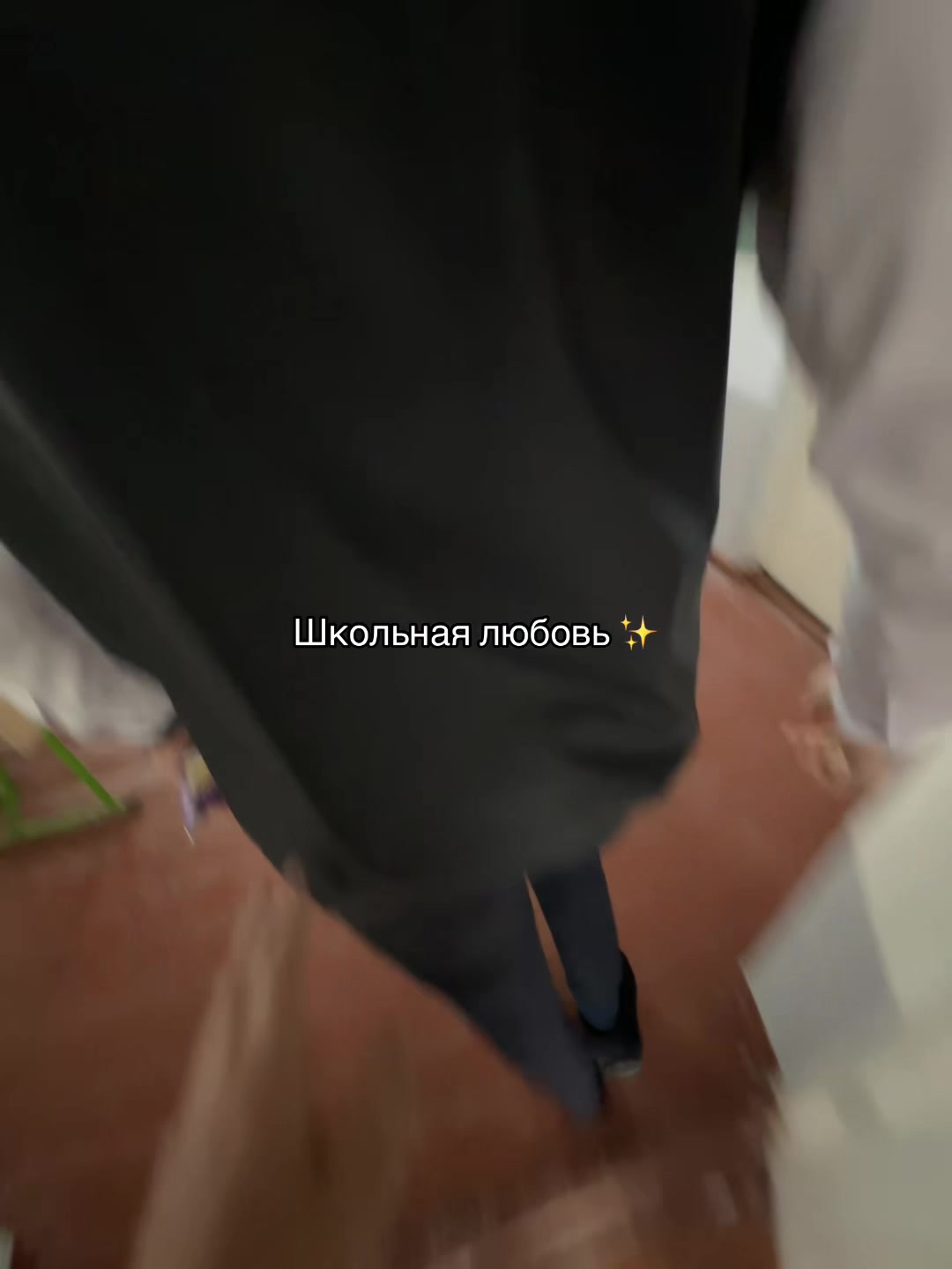 @х