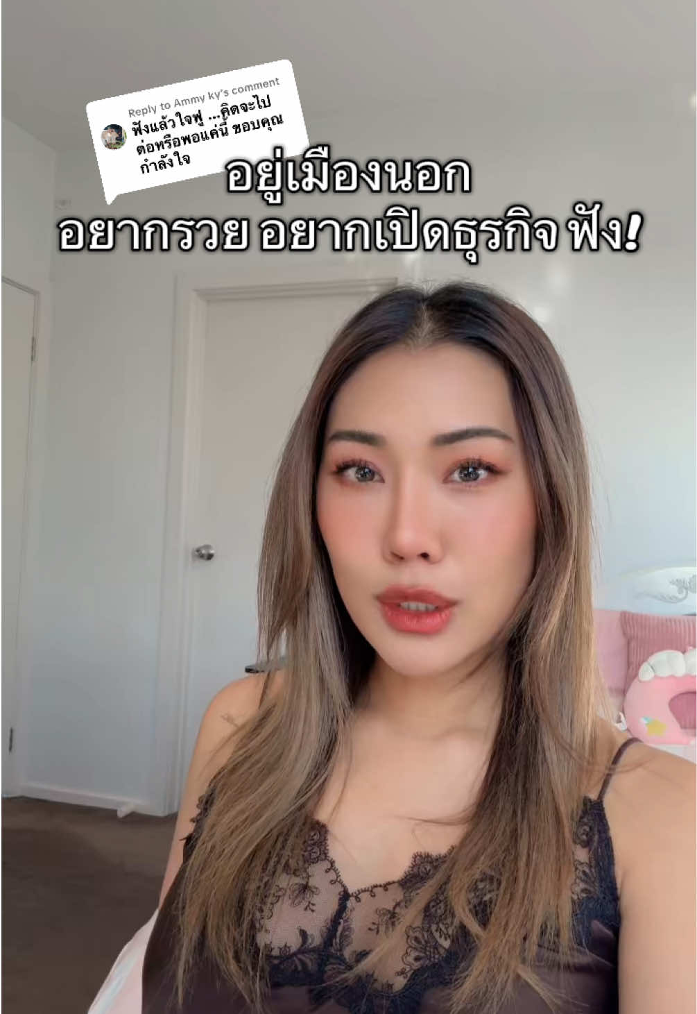 @ครูวิเวียน ต่างแดน diary