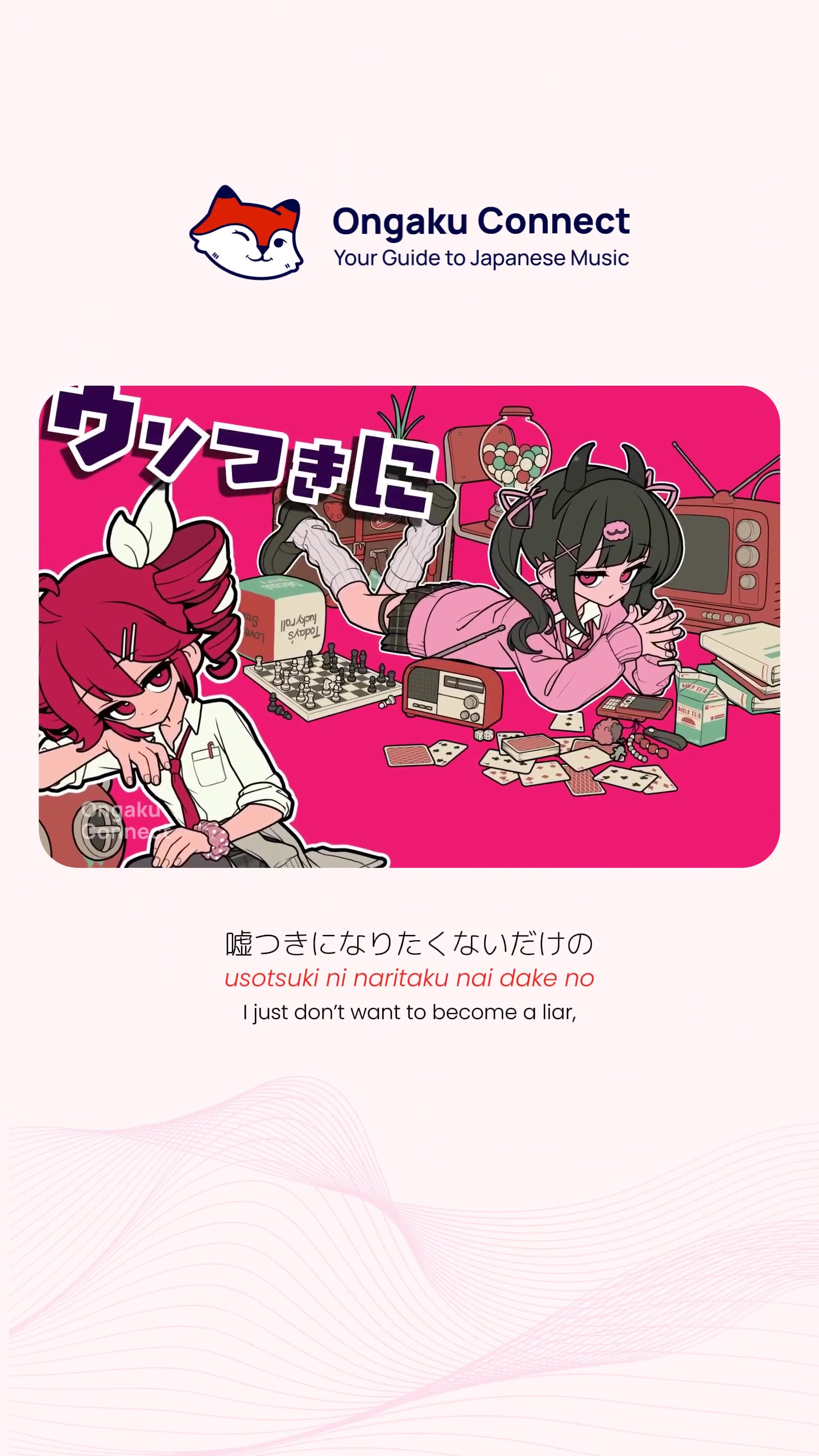 @Ongaku Connect