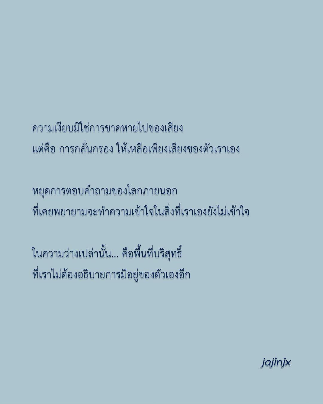 @จา จินน์