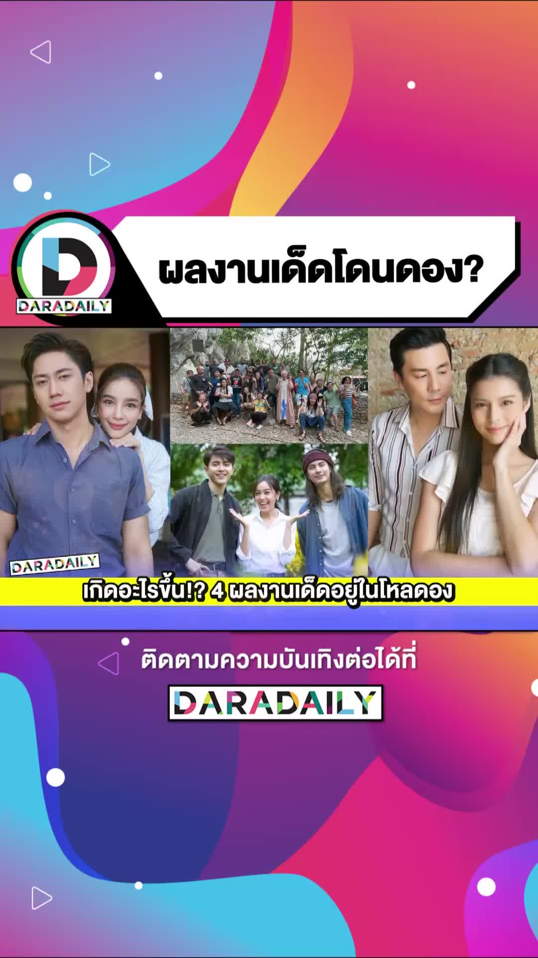 @daradaily official
