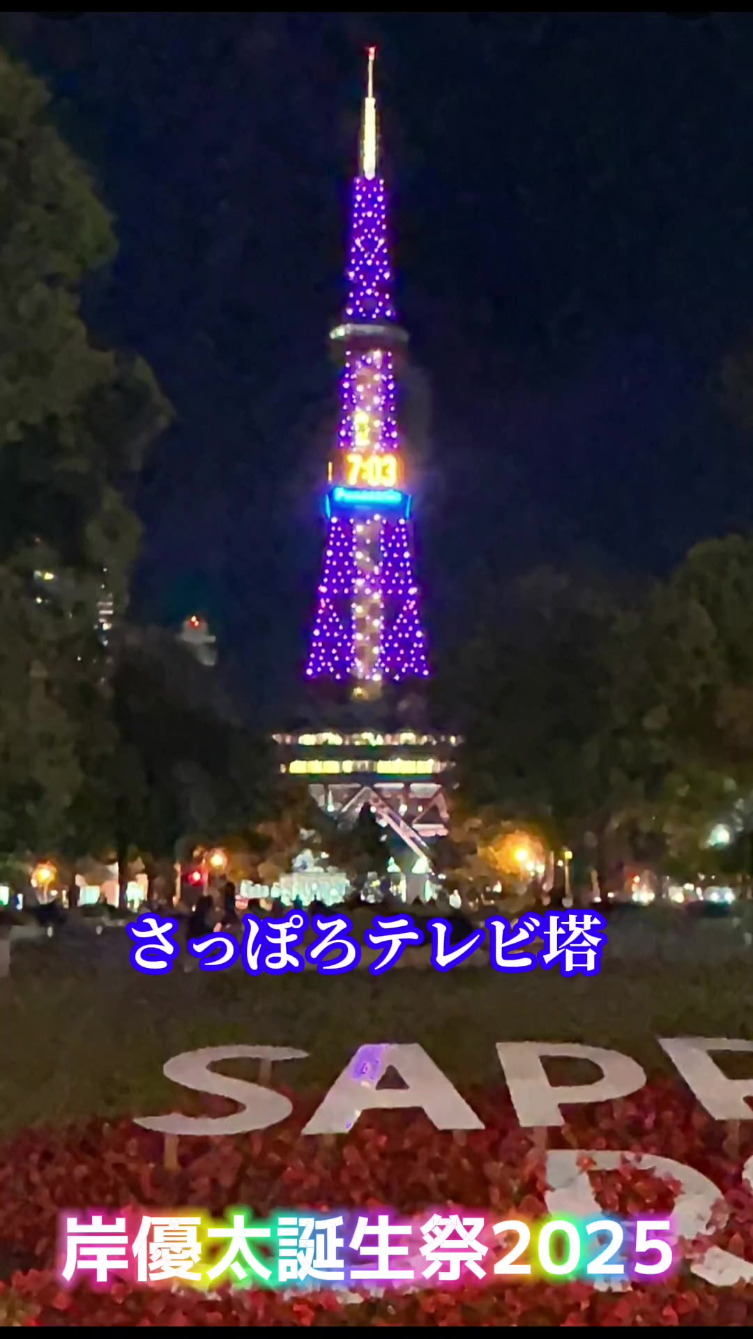 @サブラブ
