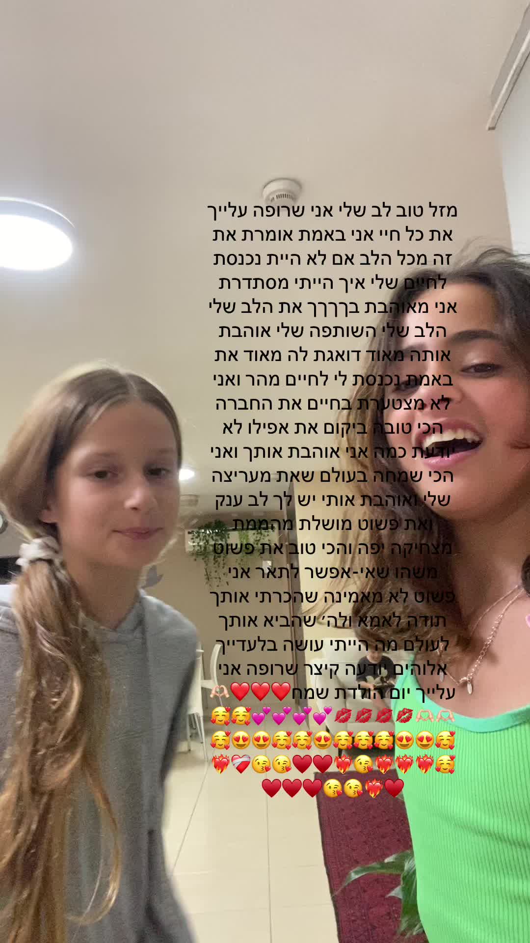 @😍תהילולה😍