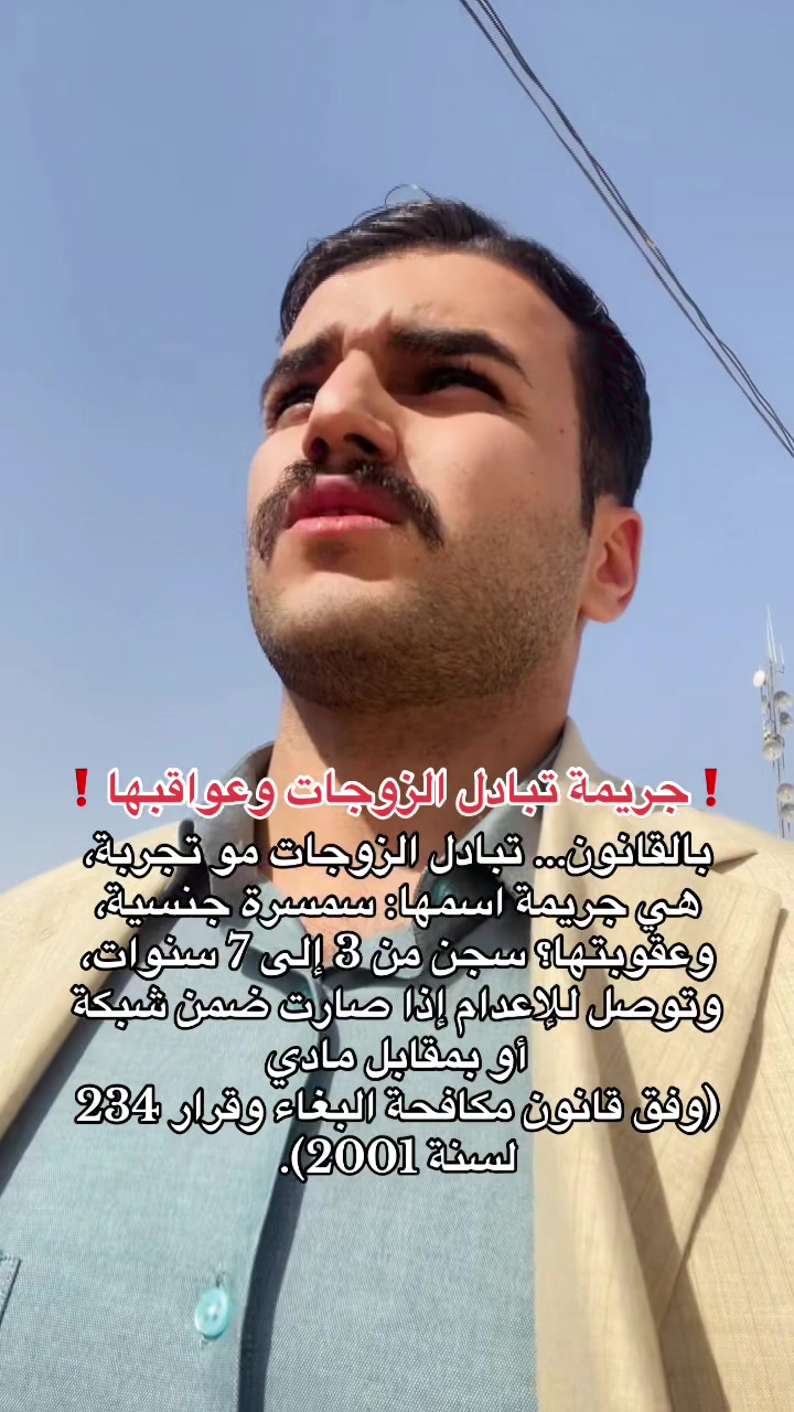 @المحامي محمد علي ⚖️