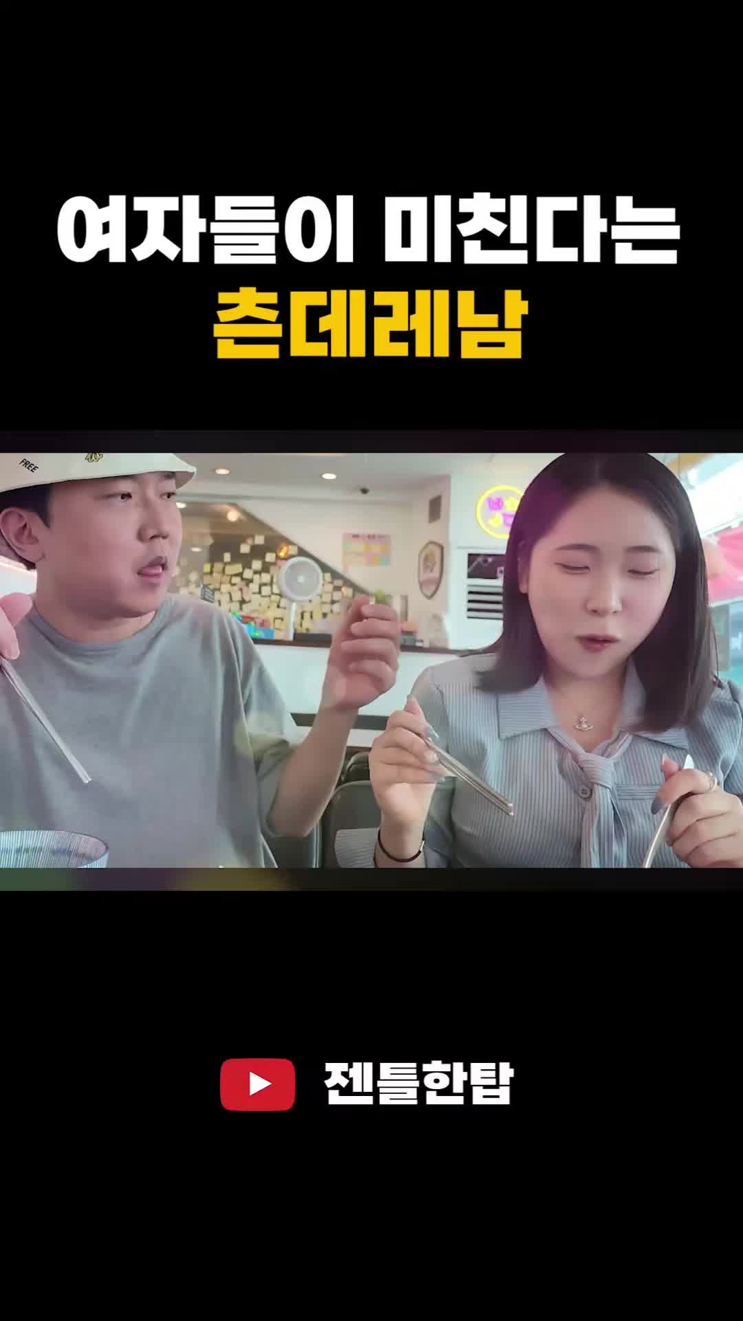 @유튜브 젠틀한탑
