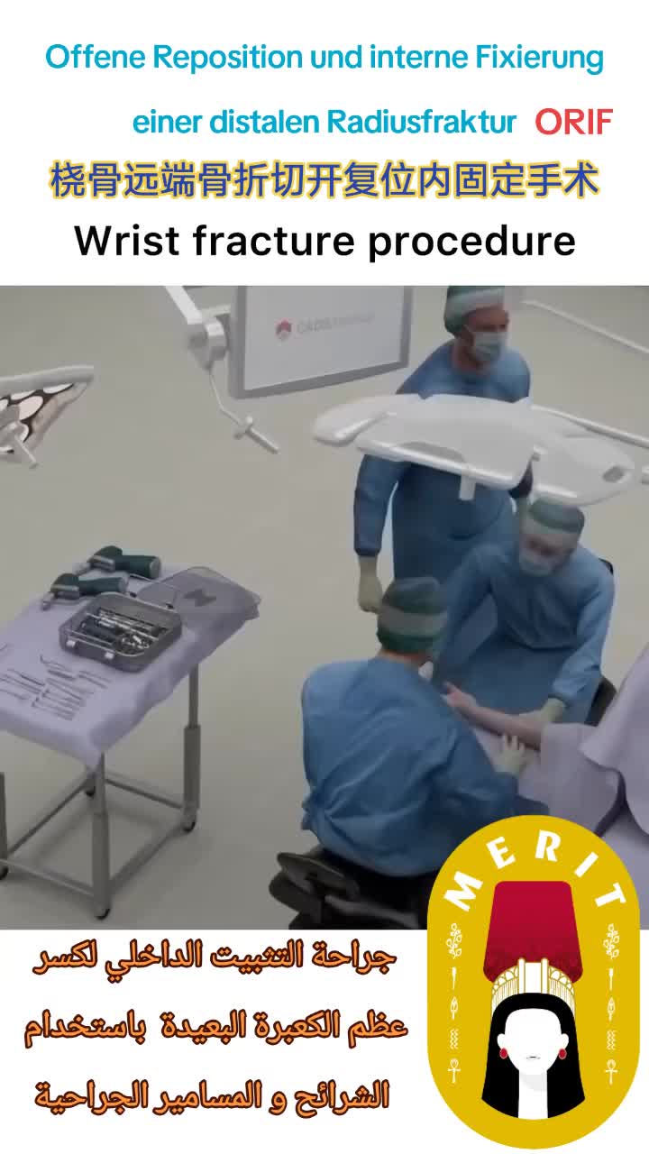 @Merit Healthcare