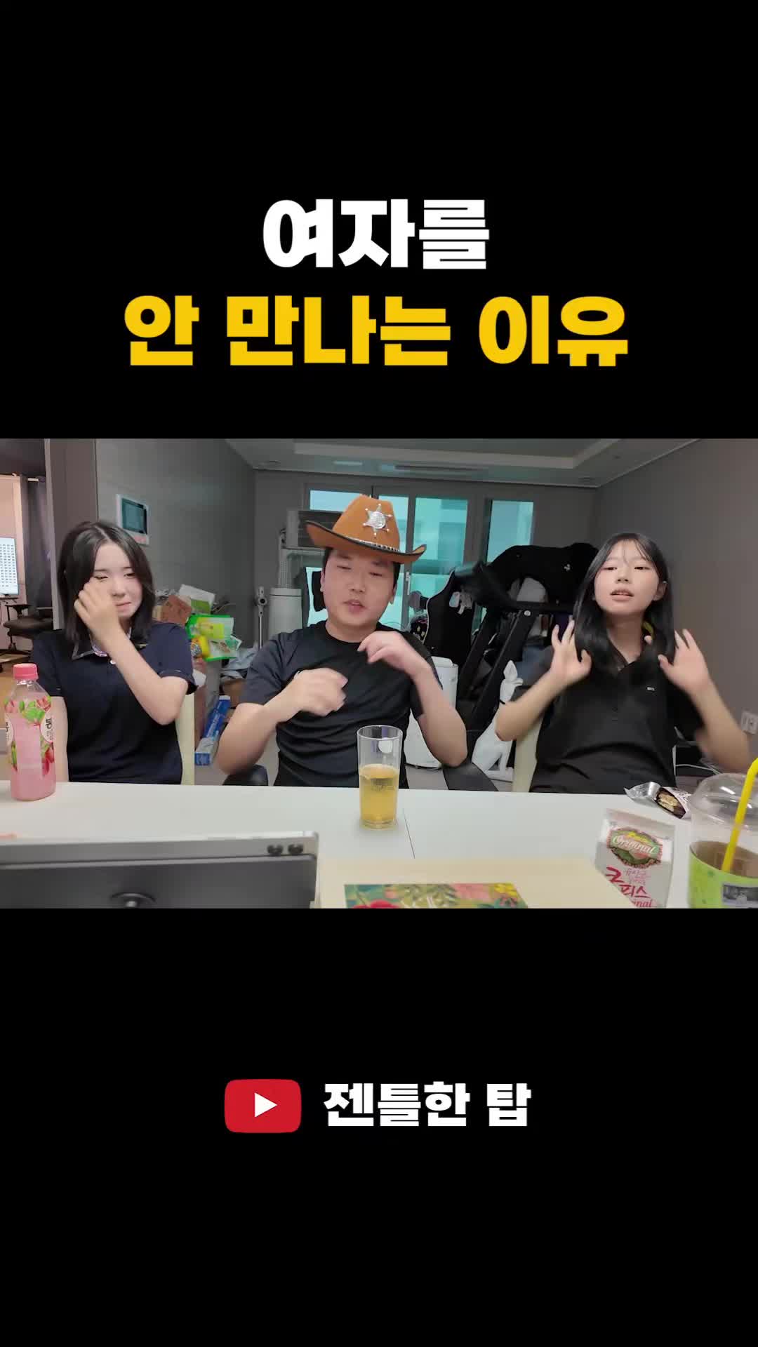 @유튜브 젠틀한탑