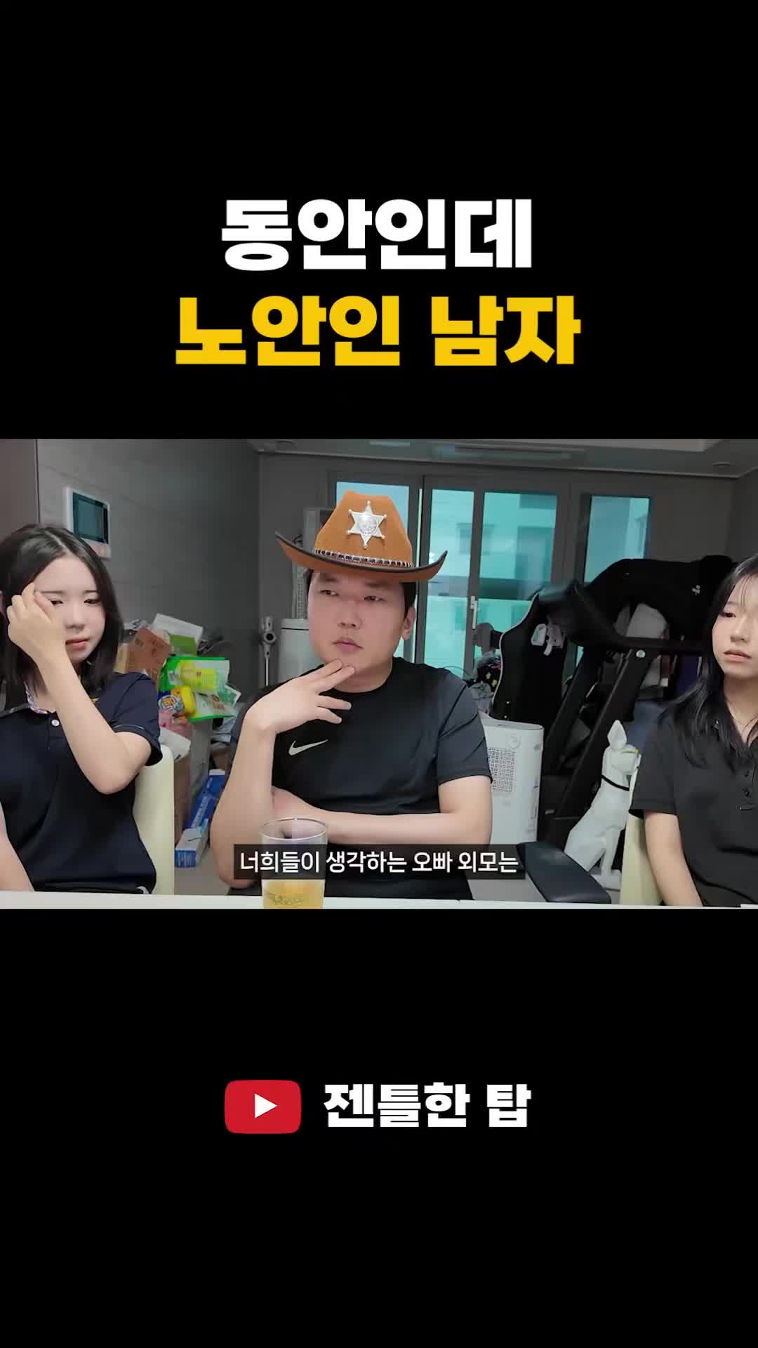 @유튜브 젠틀한탑