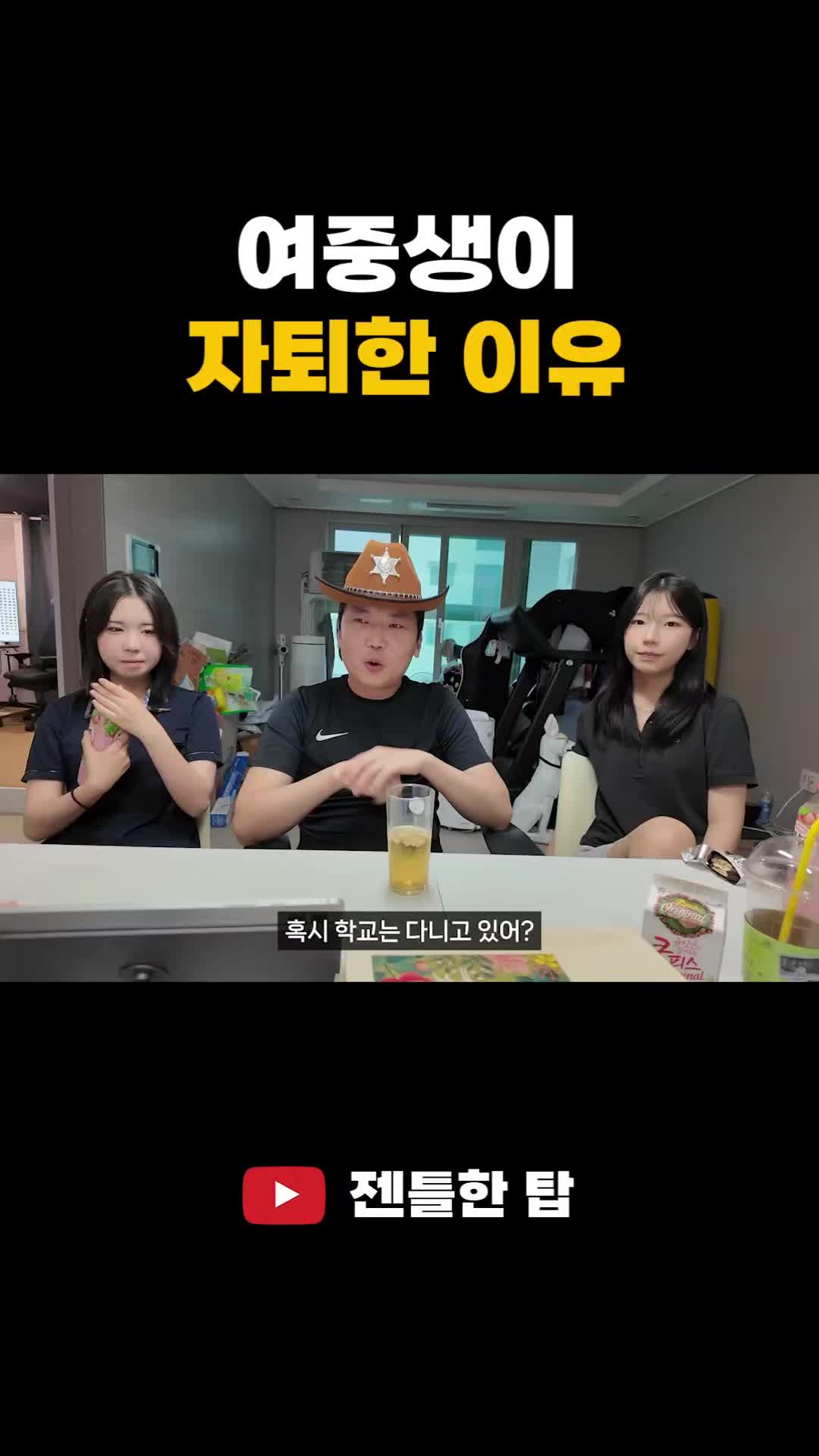 @유튜브 젠틀한탑