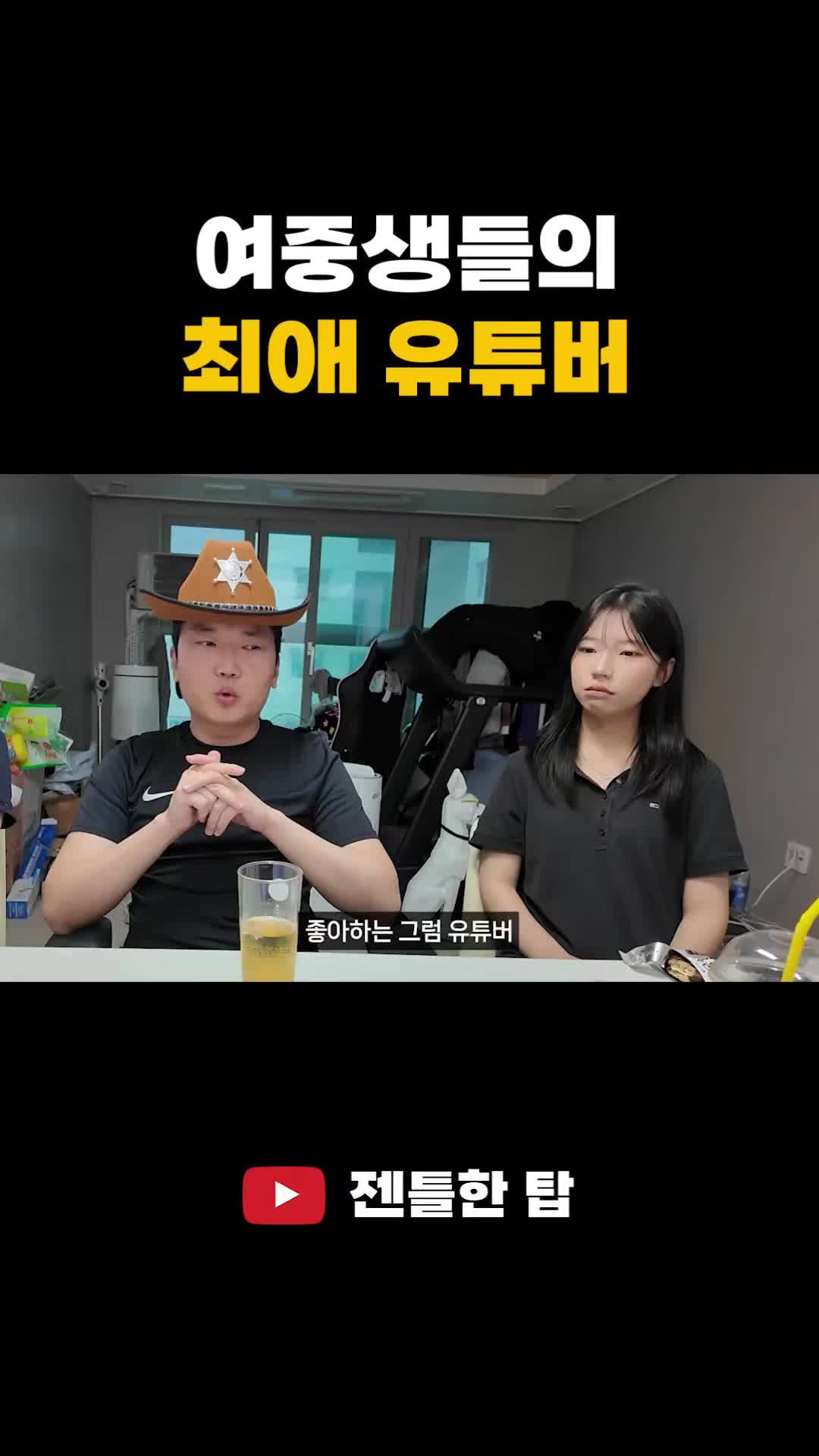 @유튜브 젠틀한탑