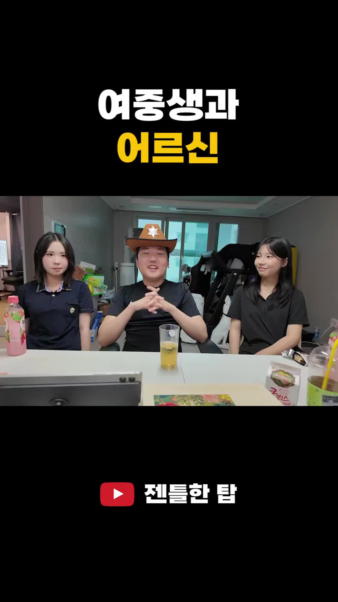 @유튜브 젠틀한탑