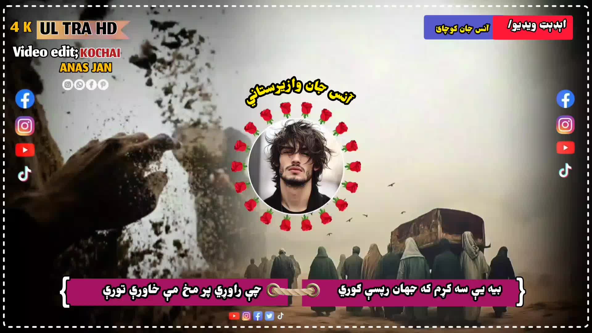 @AnAs JaN waziristani🥷🕊️