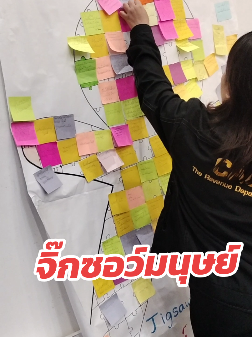 @ครูนะโม วิทยากรกลุ่มสัมพันธ์