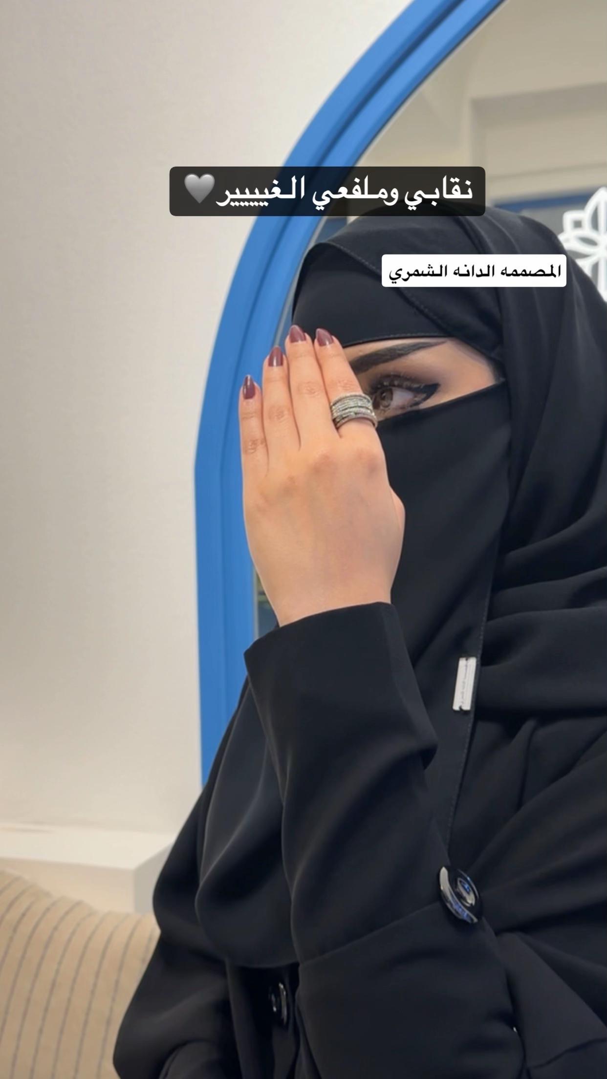 @المصممه الدانه الشمري 🇰🇼💎