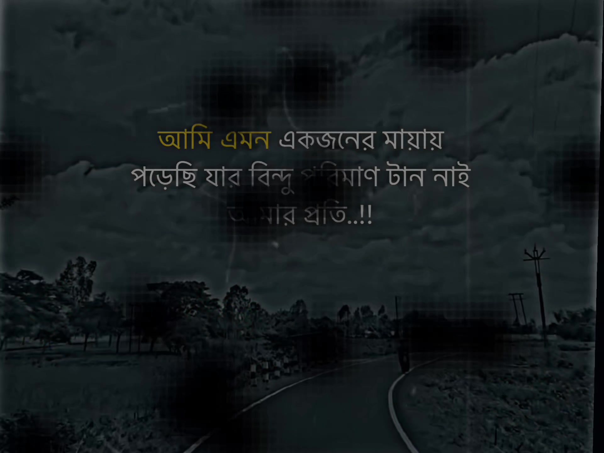@ব্যর্থ__কবি📝