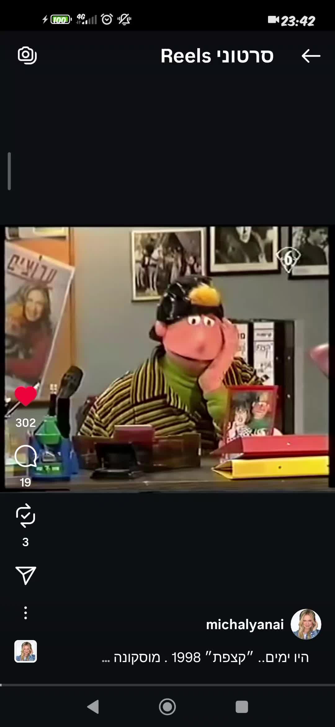 @עמוד נוסטלגיה מכל הזמנים