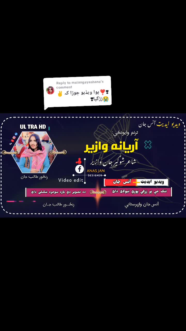 @AnAs JaN waziristani🥷🕊️
