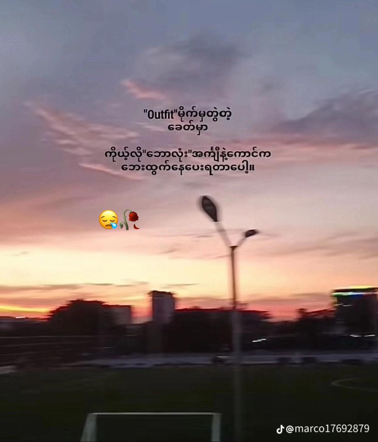 @Şāw Ęh Hțoh Thąw🦋🩵