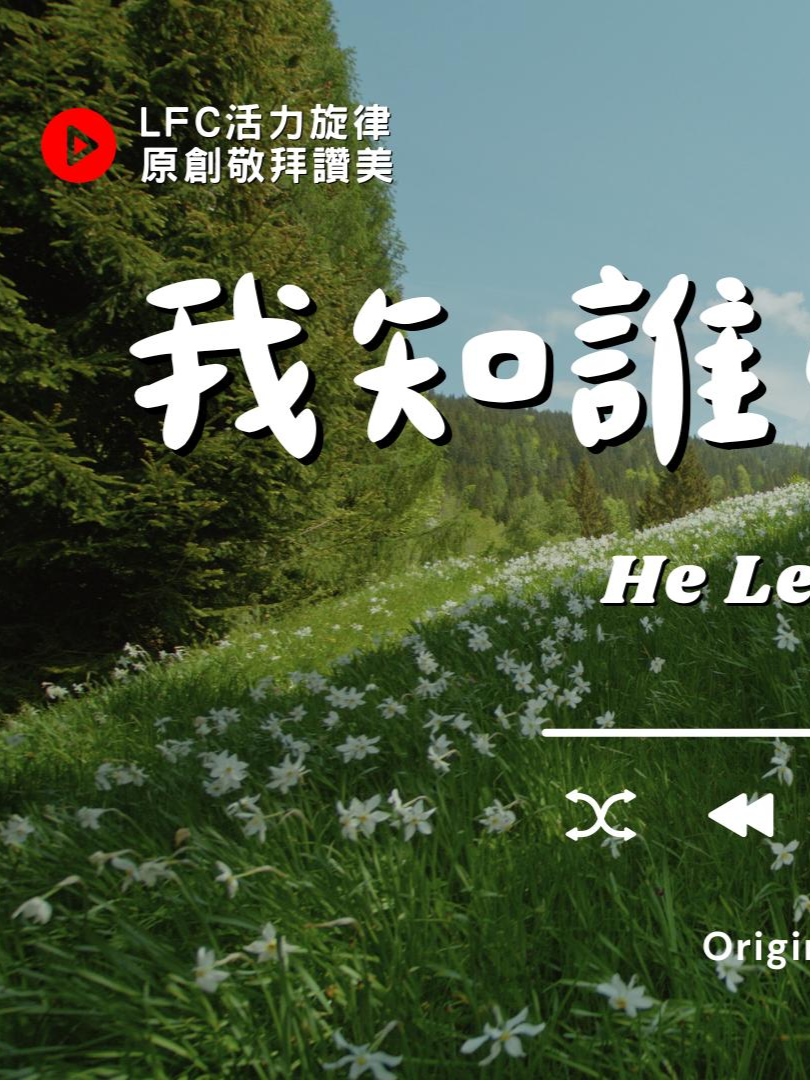@LFC活力生命
