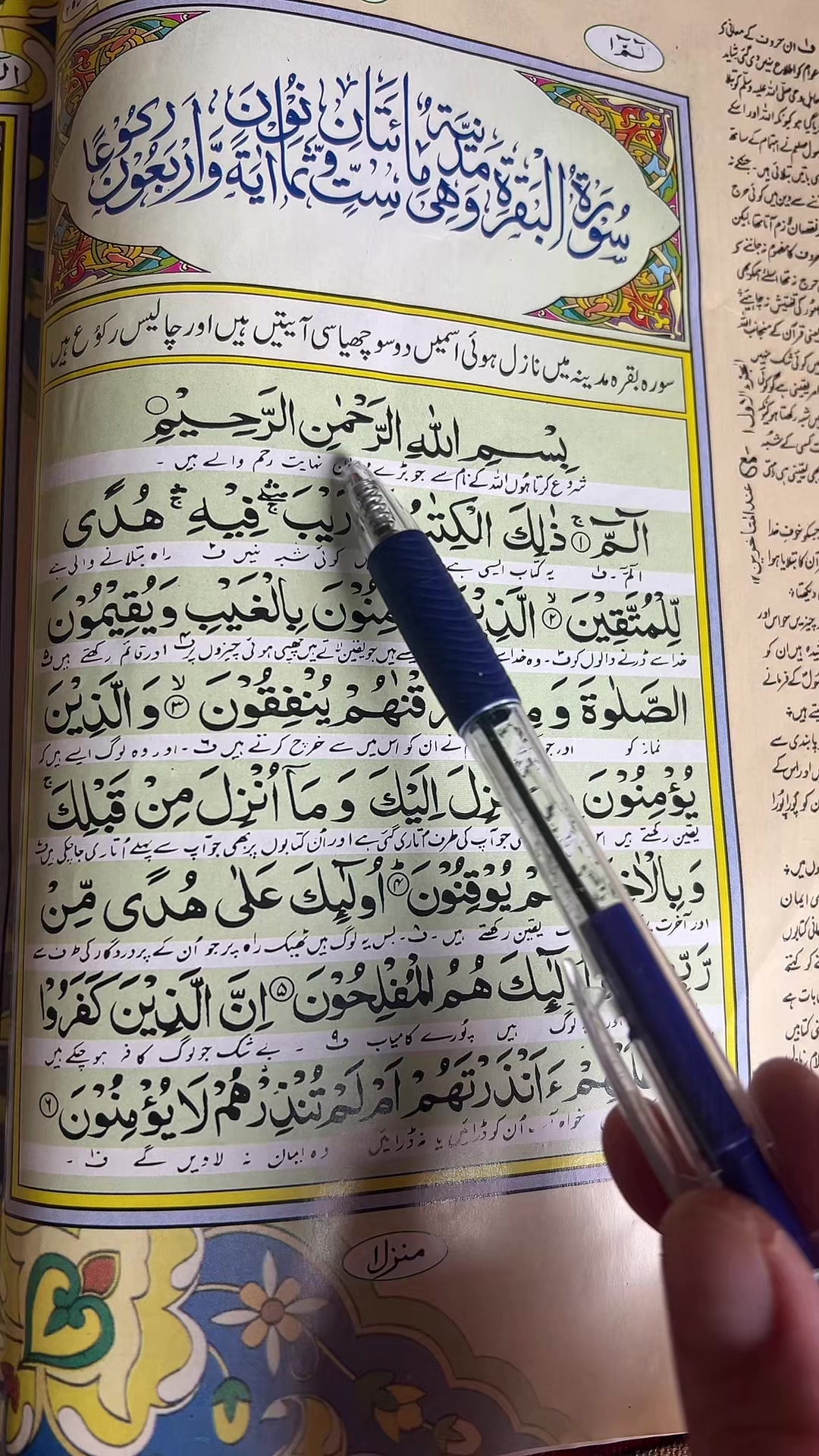 @irumkhan7890