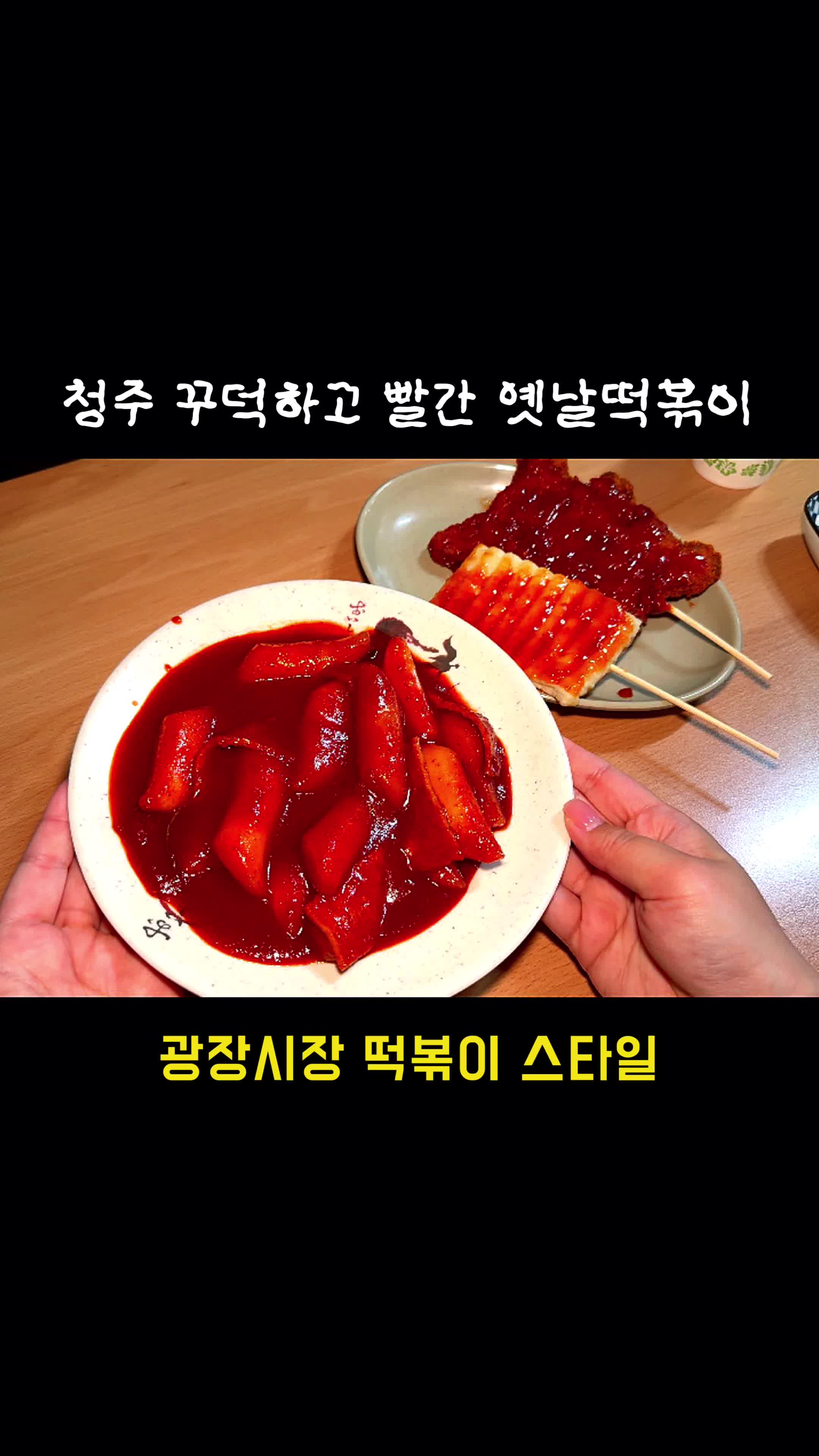 @덕구누나 청주맛집