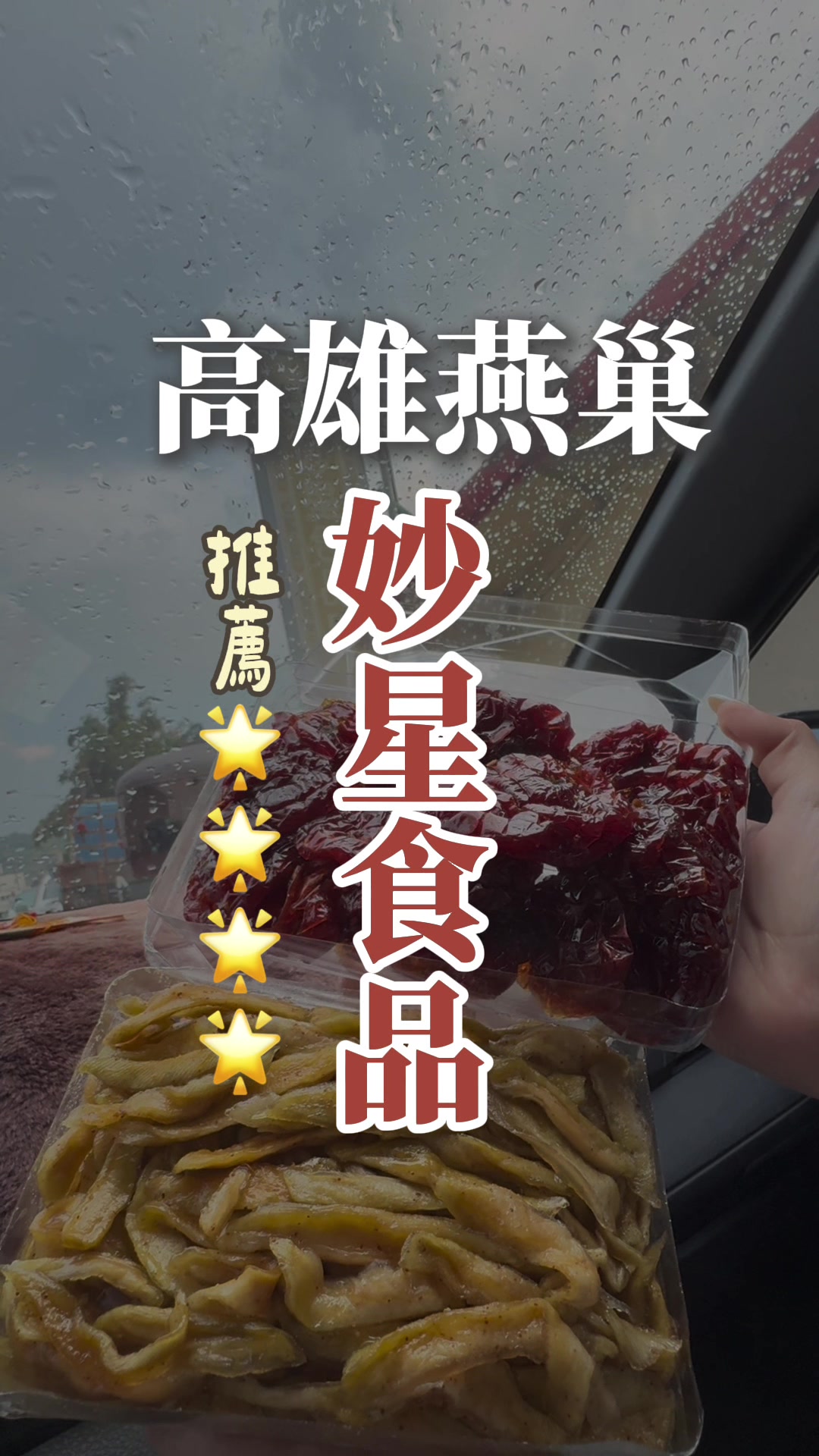 @飄飄欲仙蝦味先