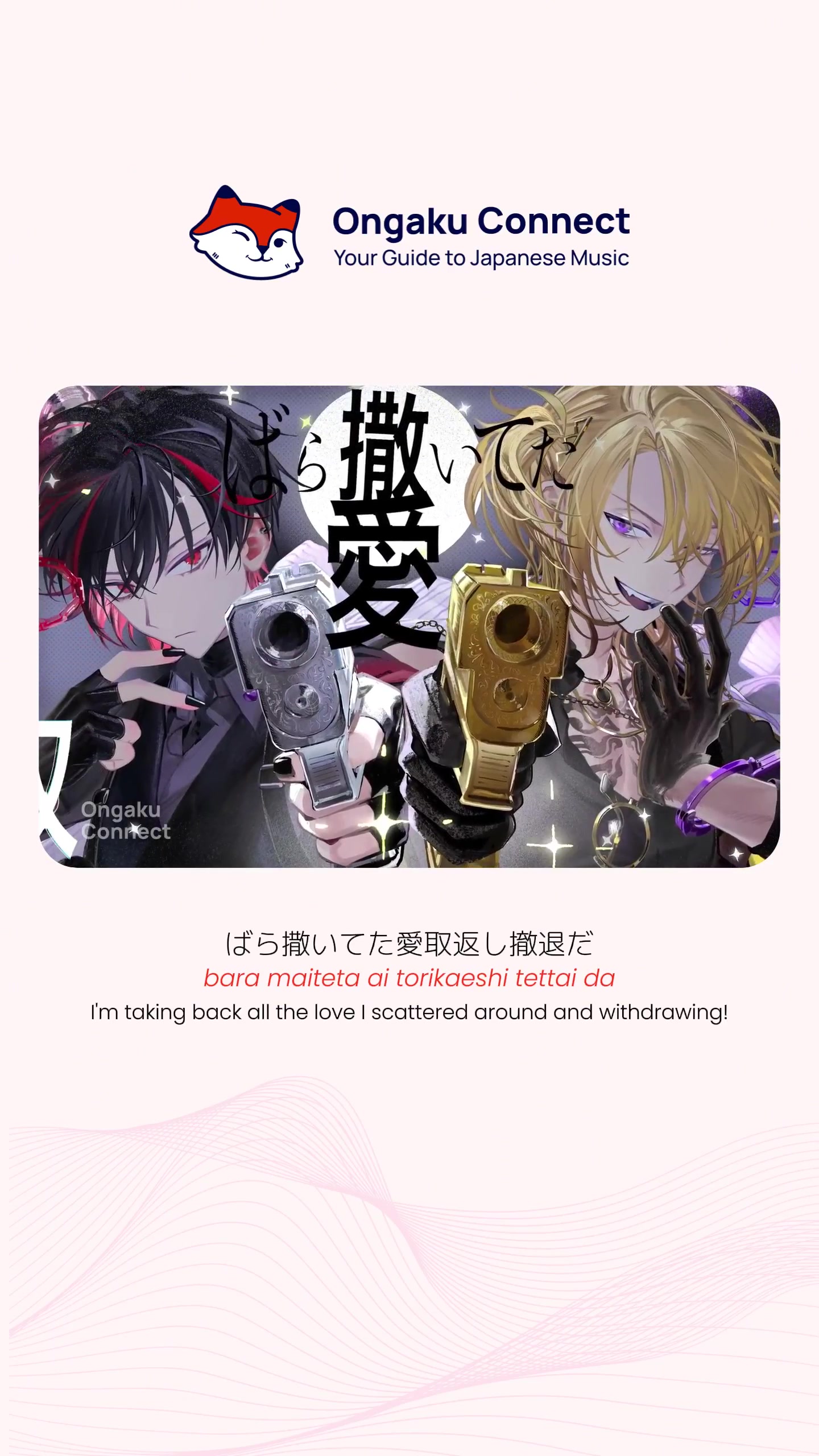 @Ongaku Connect