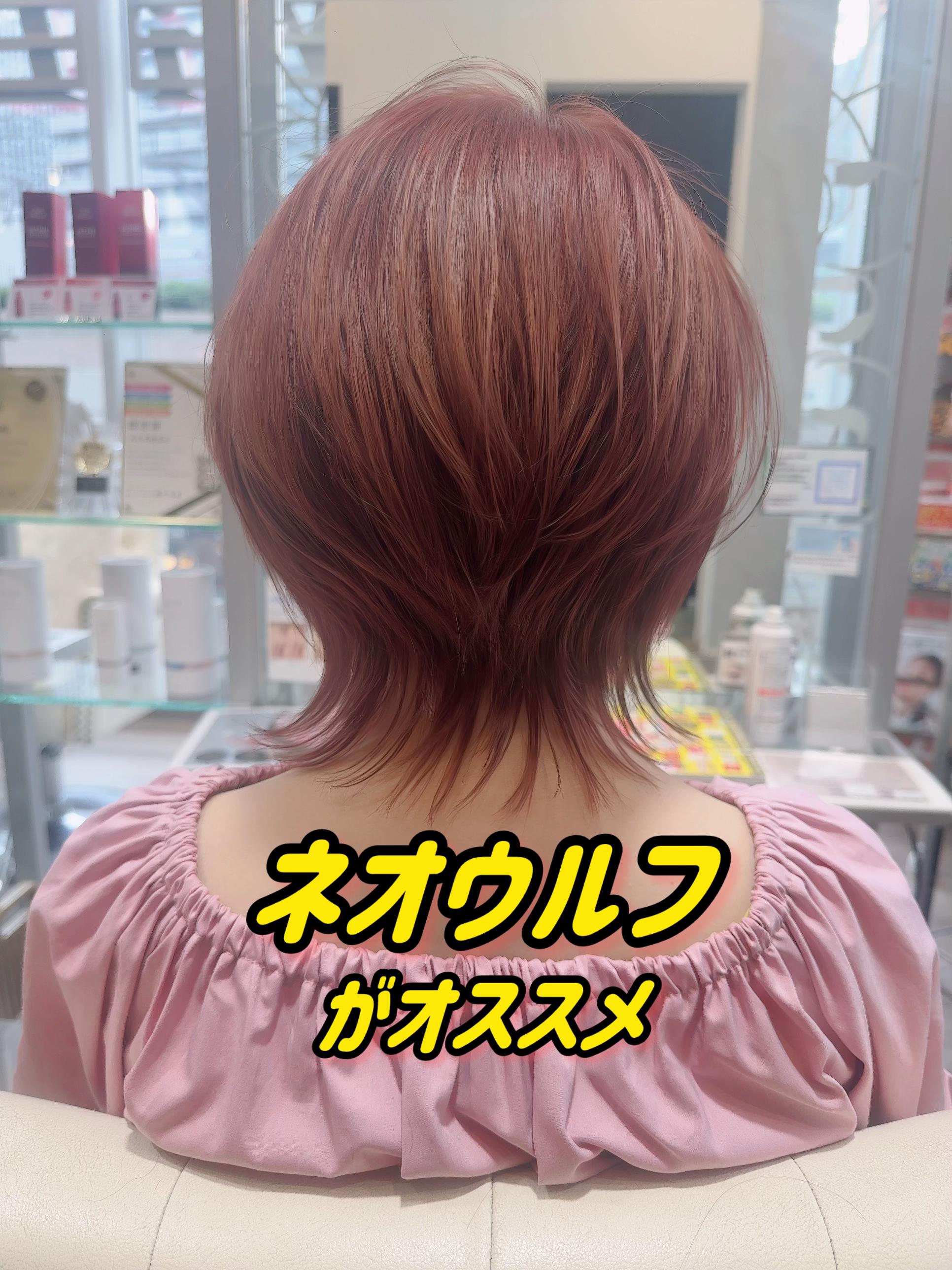 @大阪梅田｜大人ショート・ウルフ特化✂️fuyu（西元芙優美）