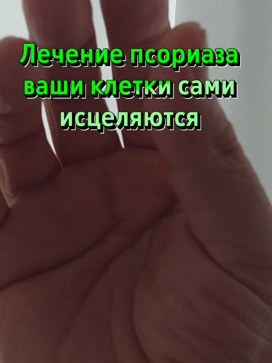 @Лечебные руки