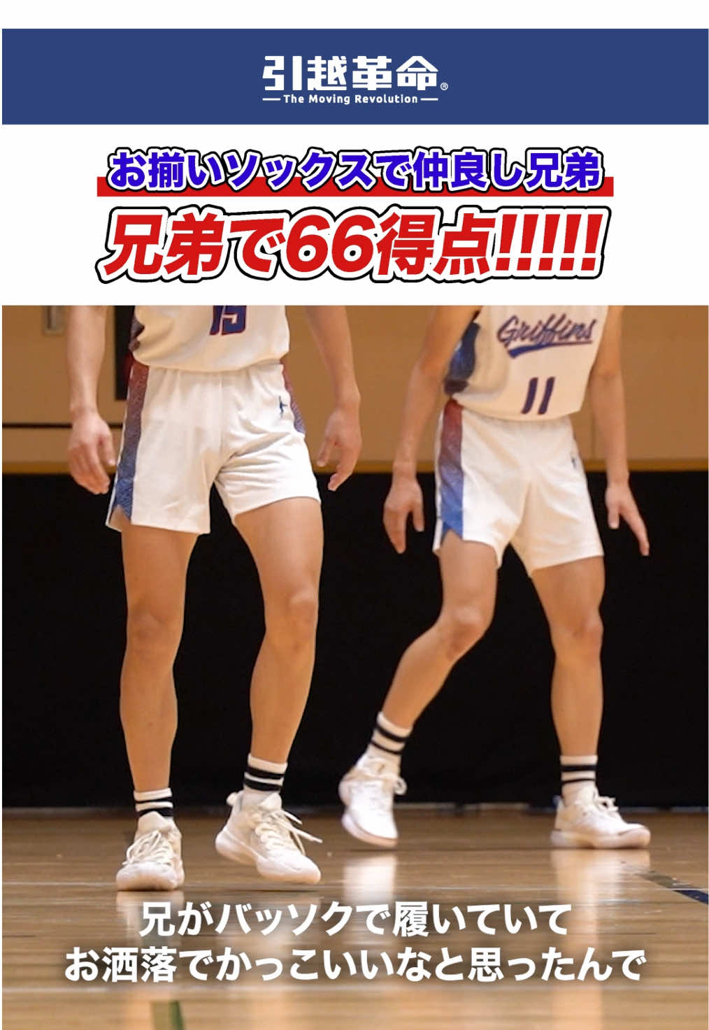 @FASTBREAKS