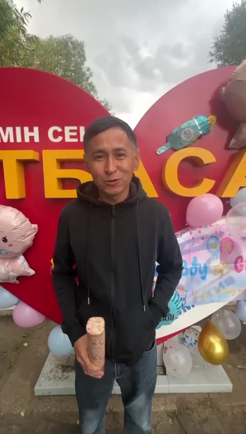 @Ерлан